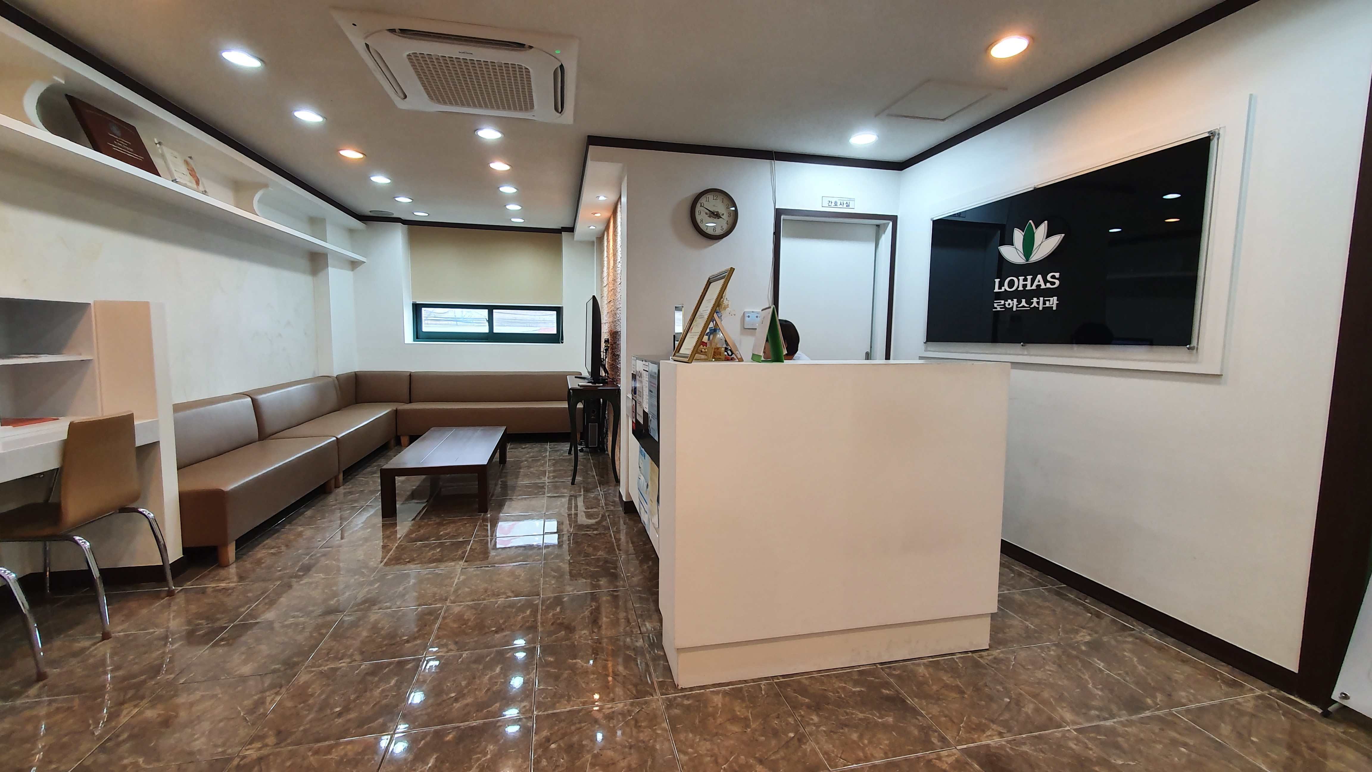로하스치과의원 대표 이미지