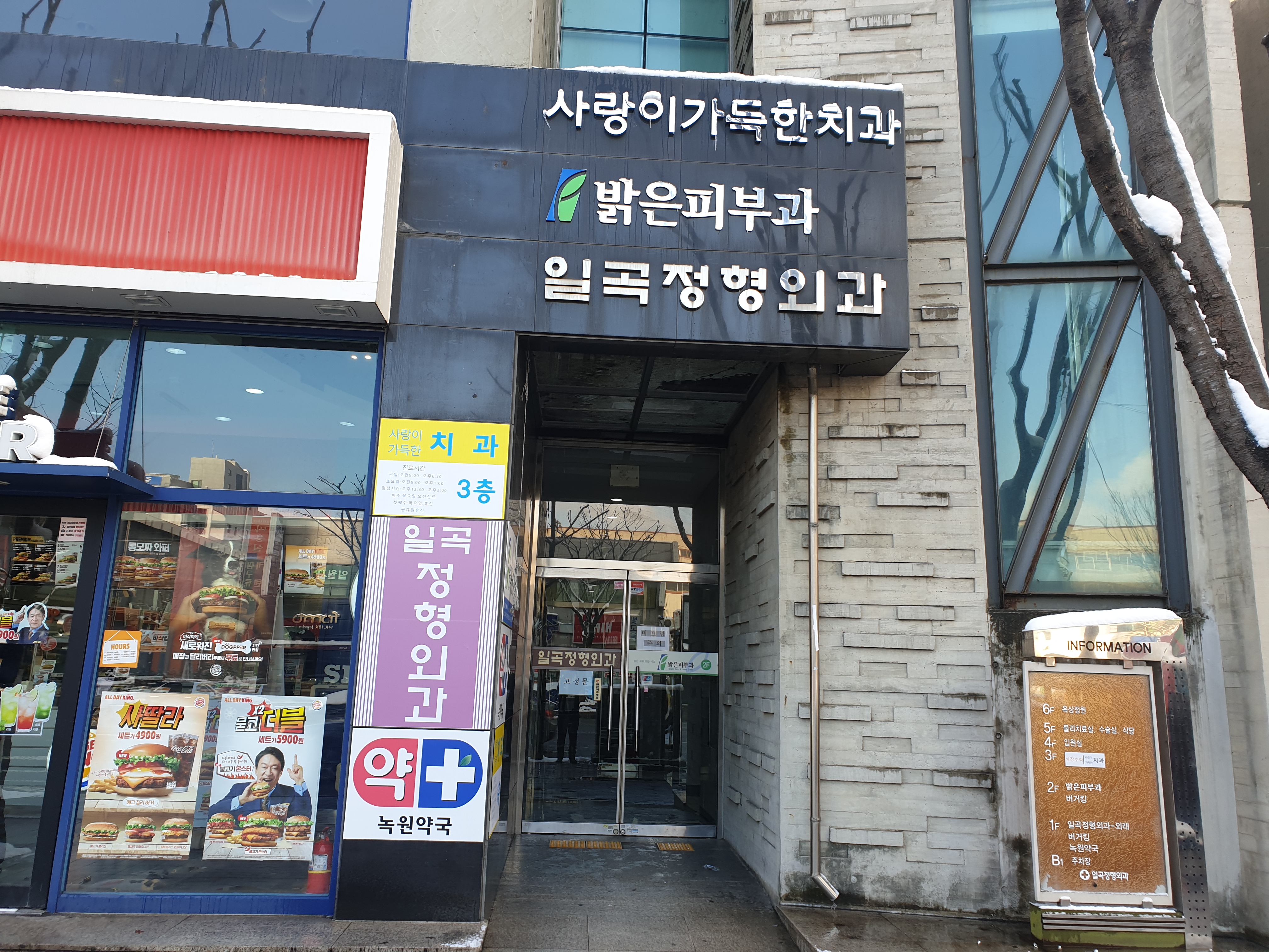 사랑이가득한치과의원 대표 이미지