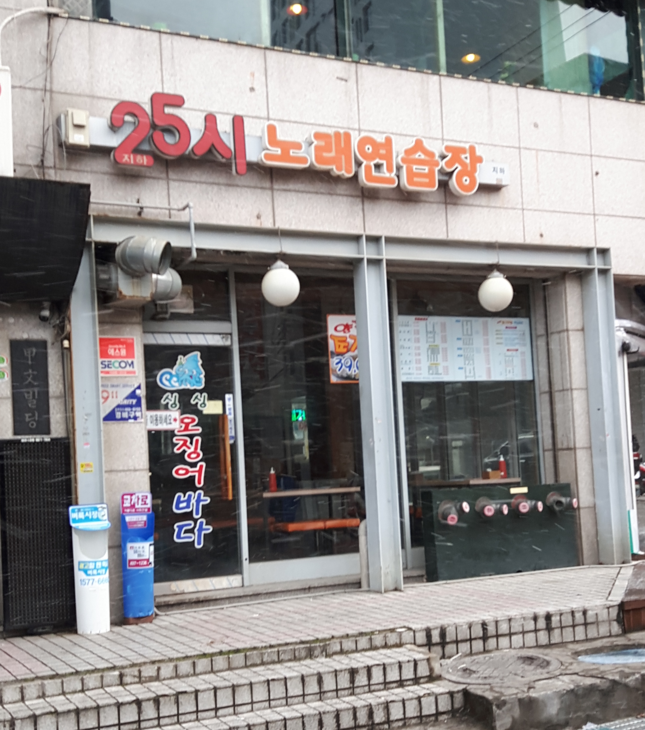 25시노래연습장