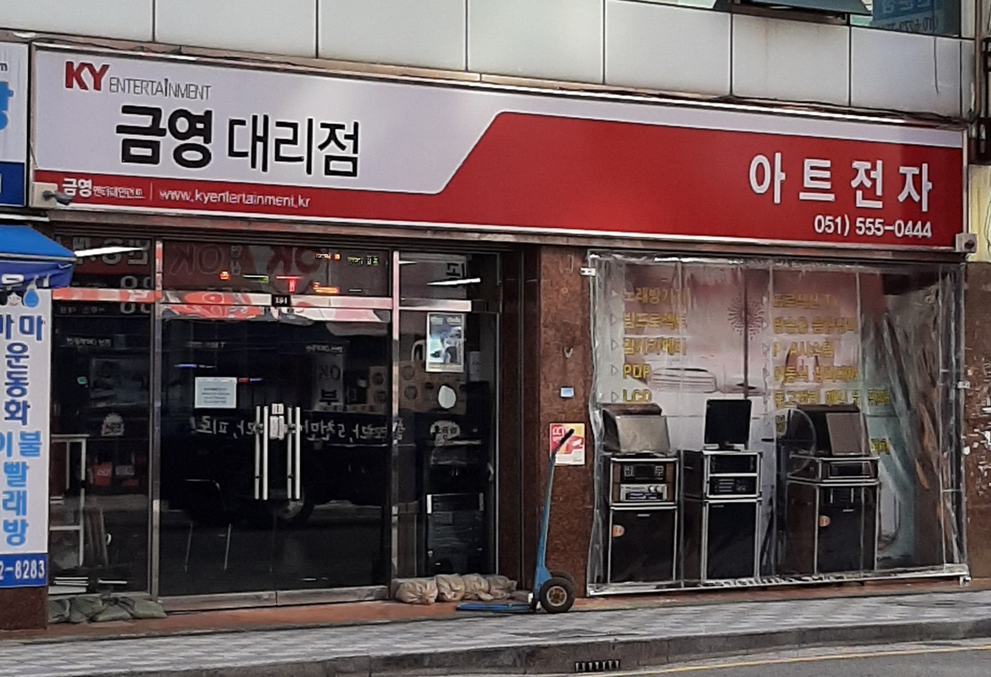 아트전자음향