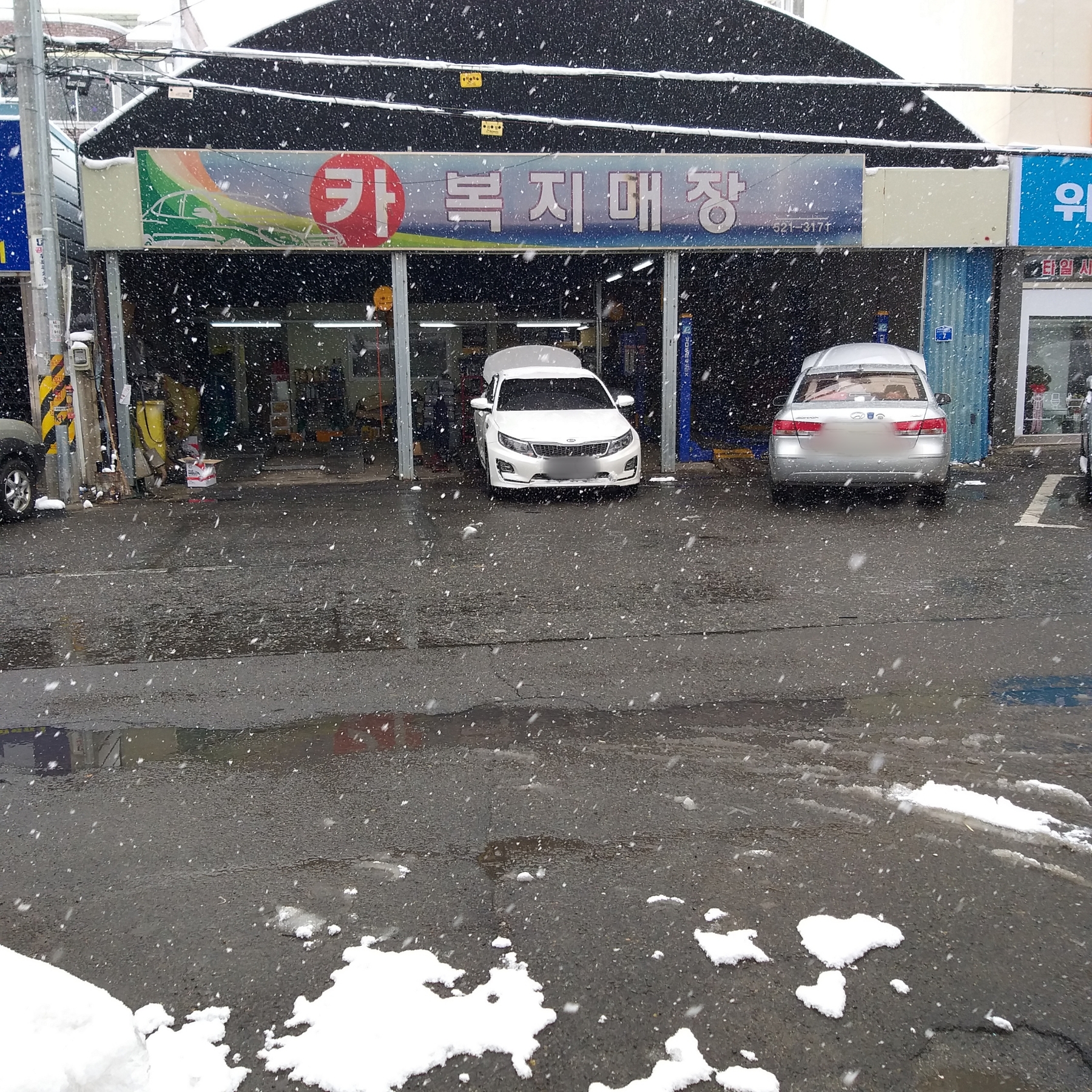 카복지매장