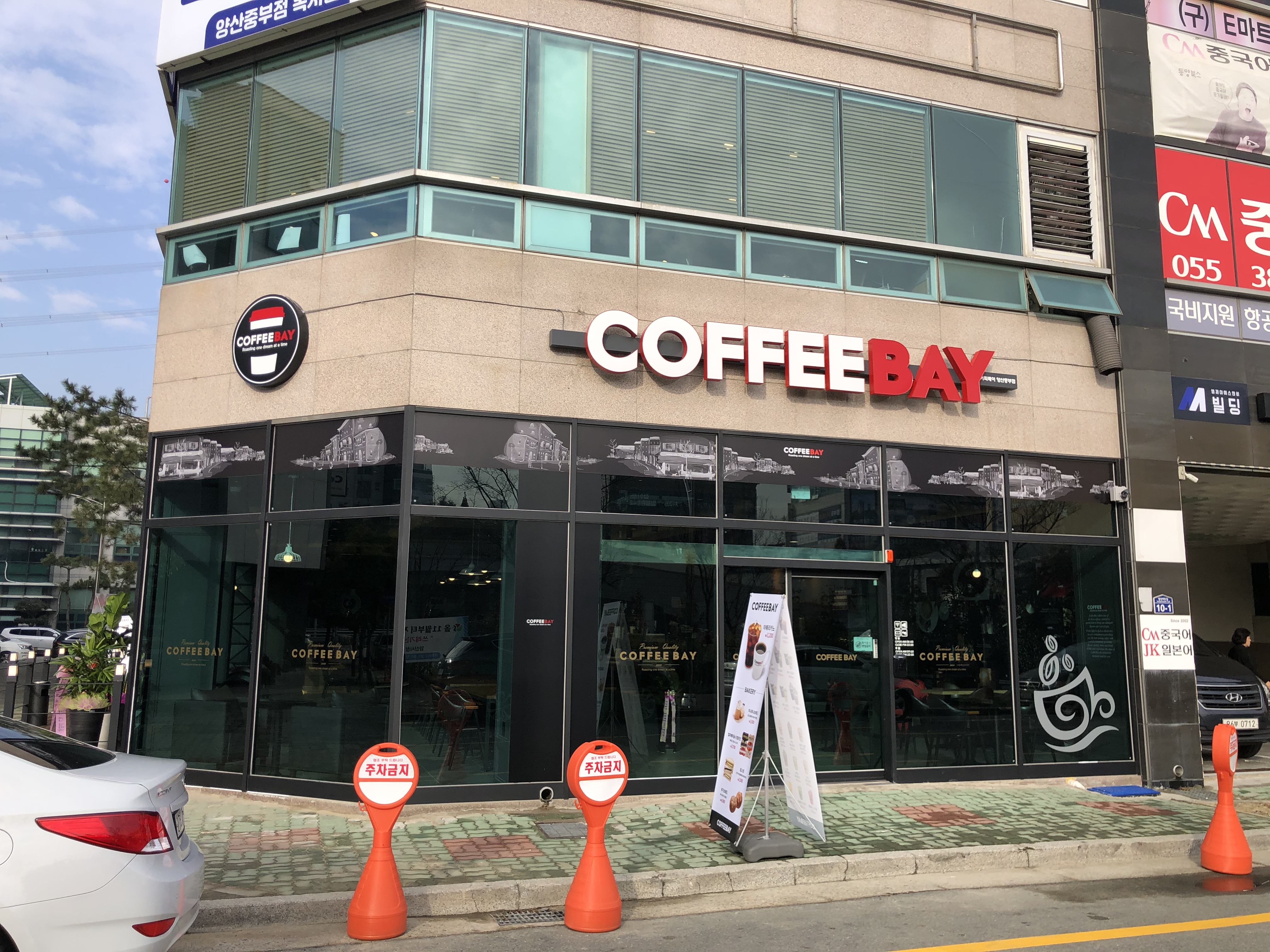 커피베이 양산중부점