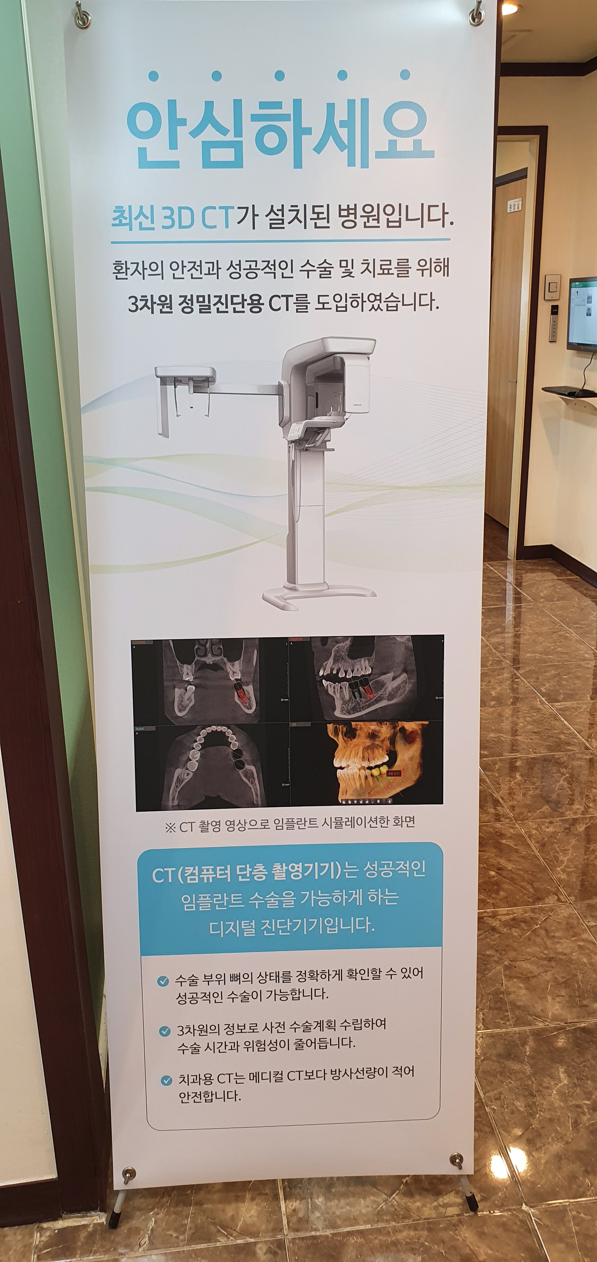 로하스치과의원 대표 이미지