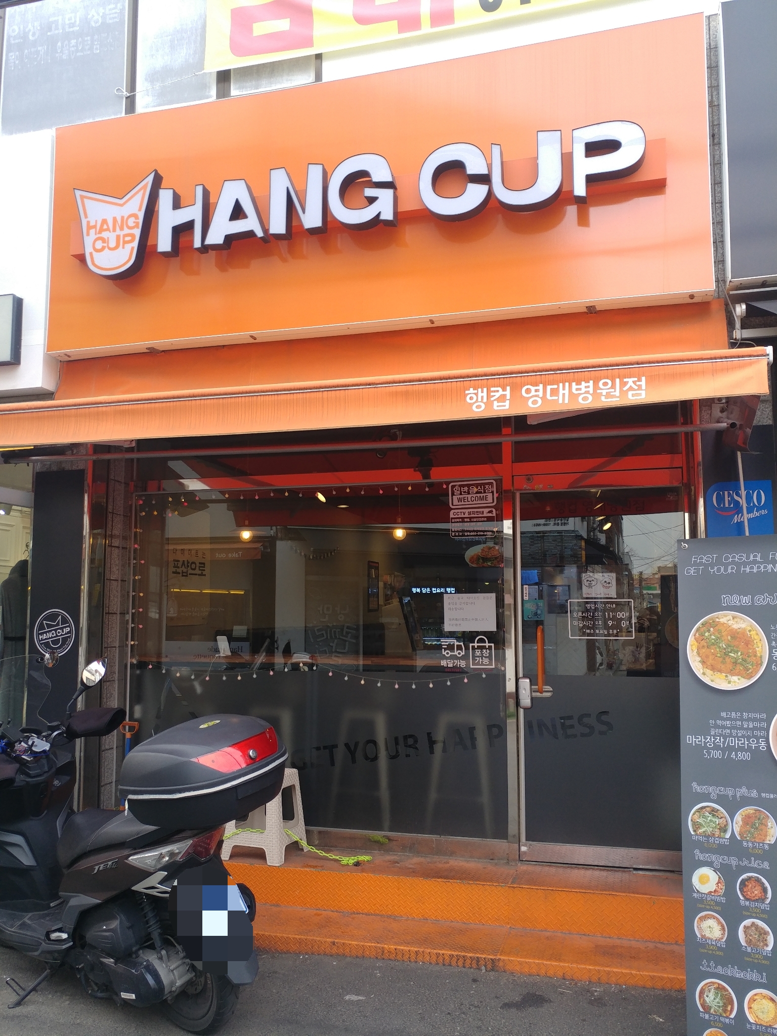 행컵 대명점