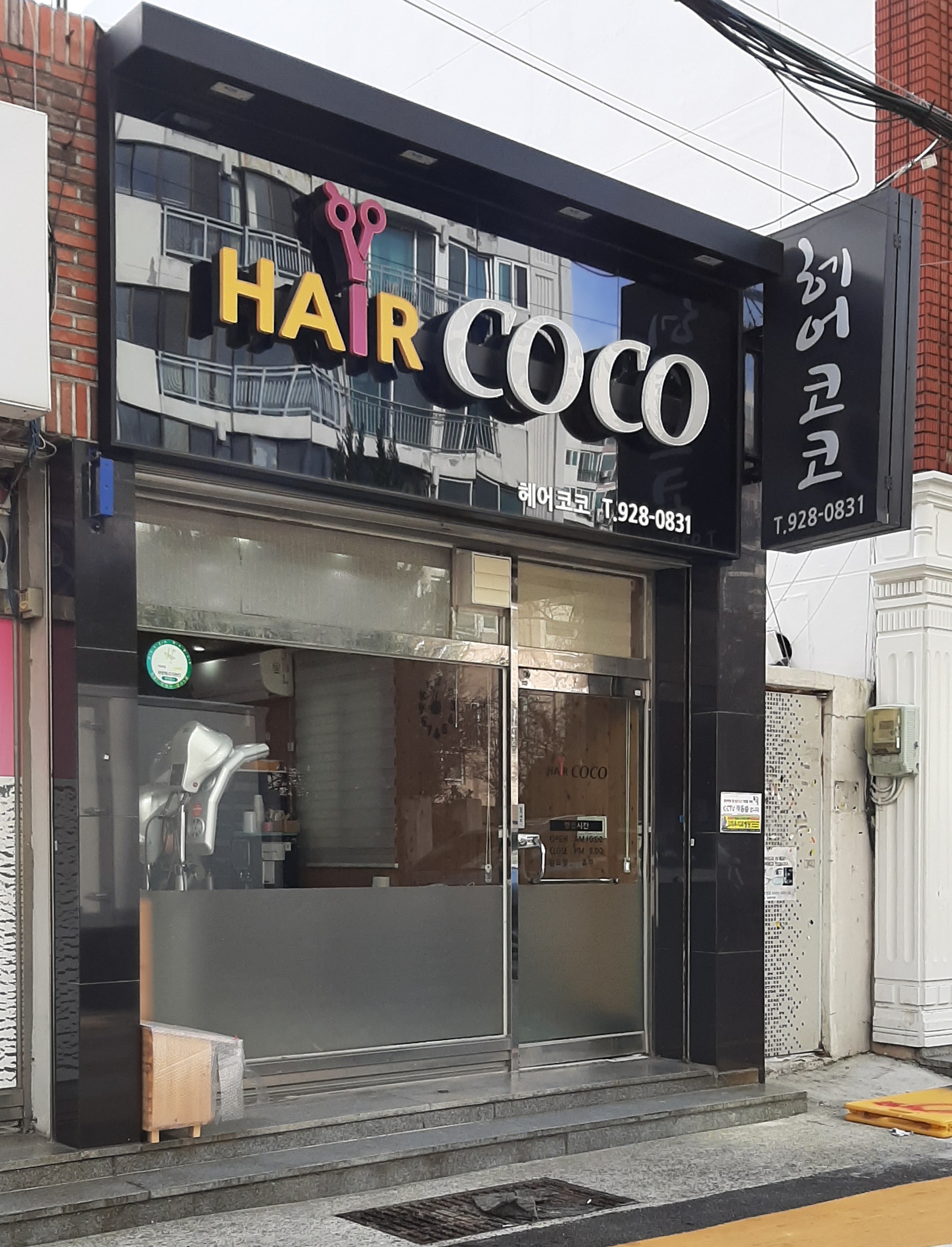 헤어코코