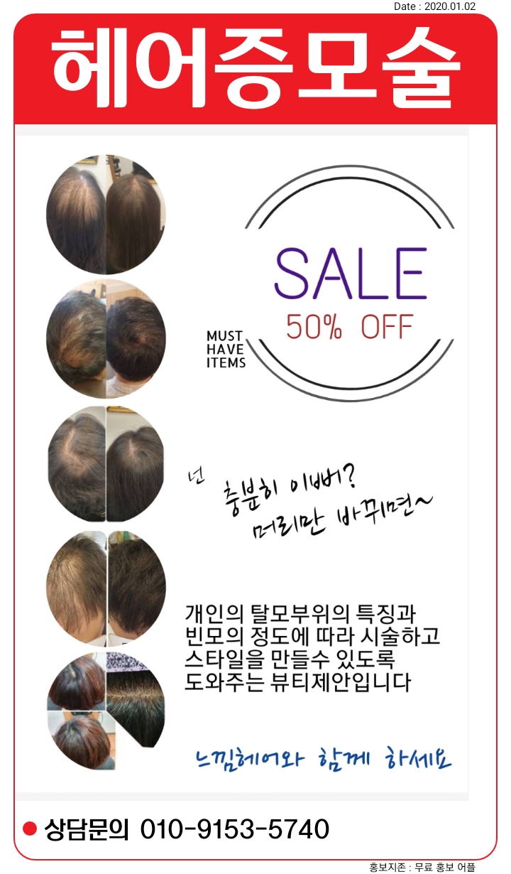 느낌헤어