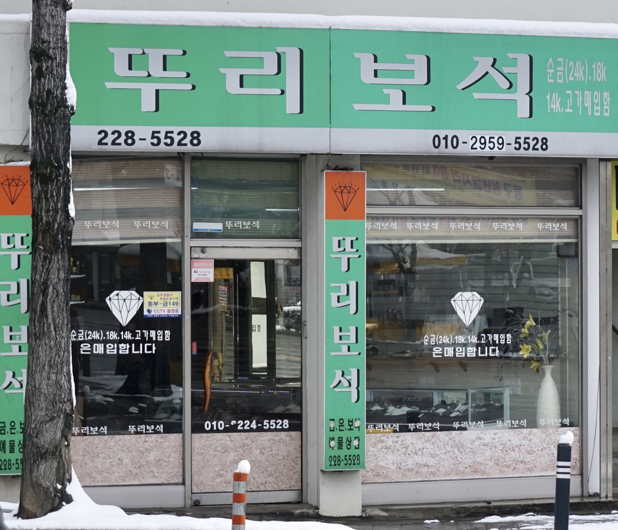 뚜리보석