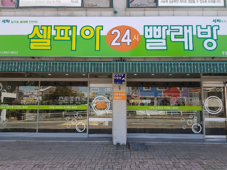 셀피아 청주우암점
