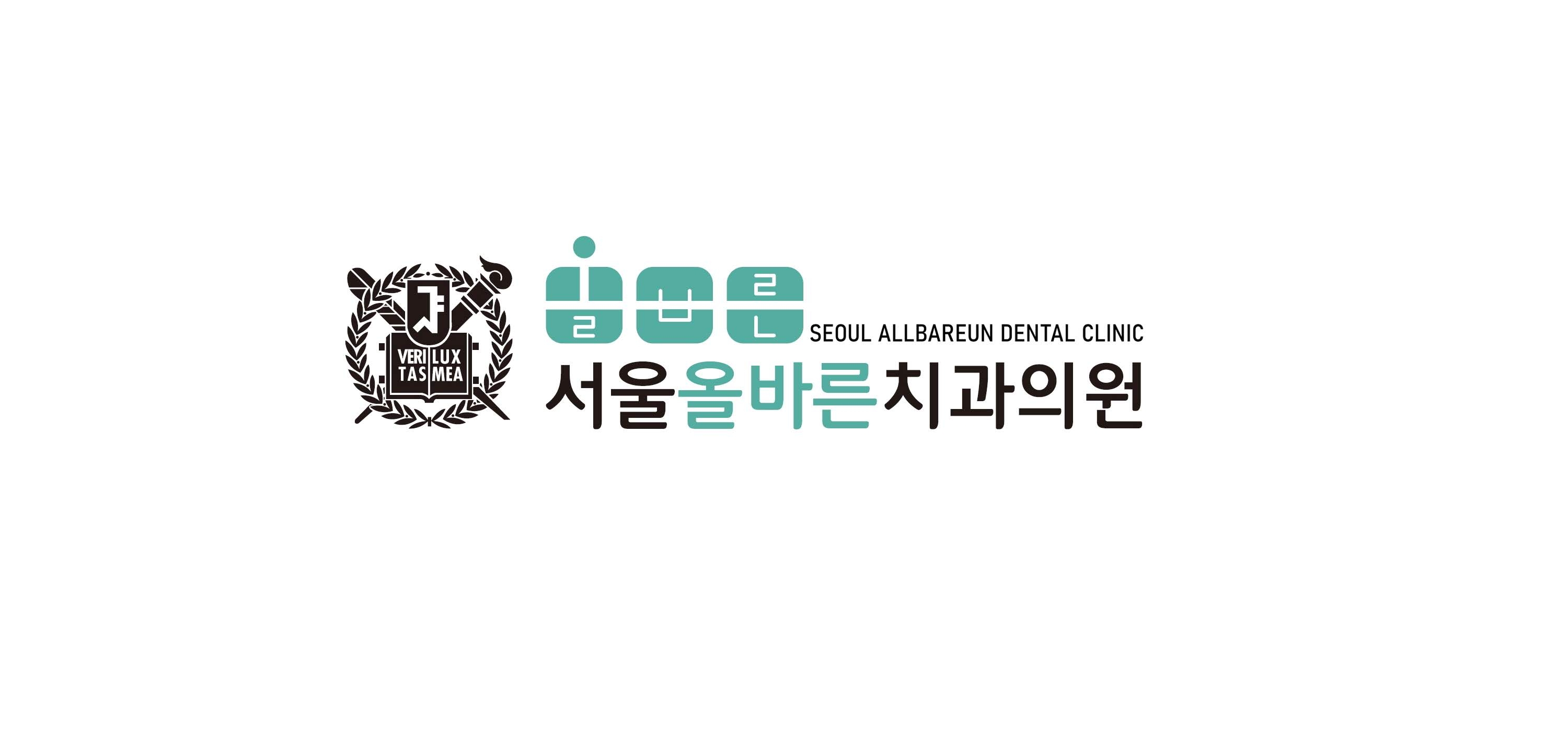 서울올바른치과의원