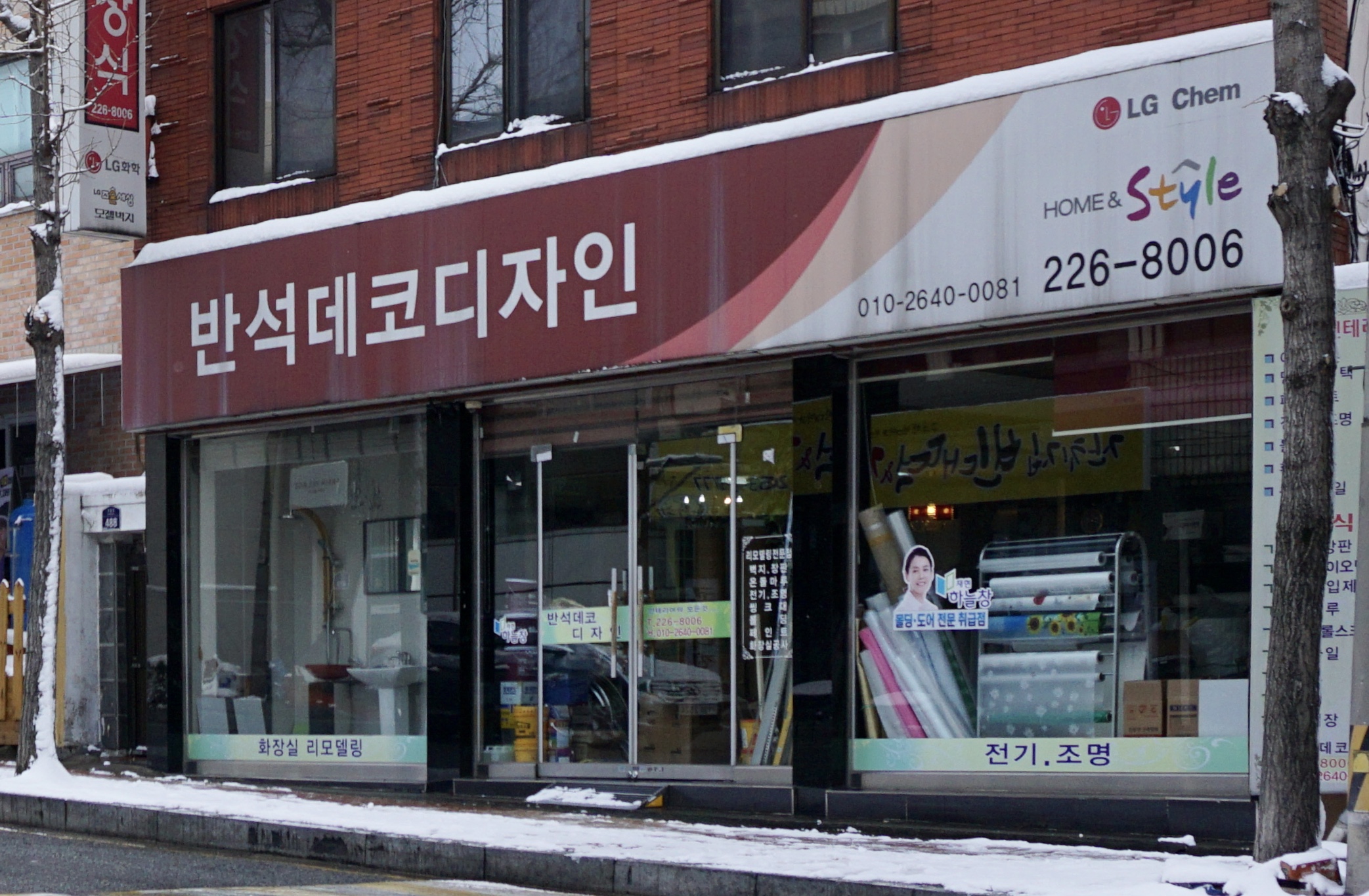 반석장식데코디자인
