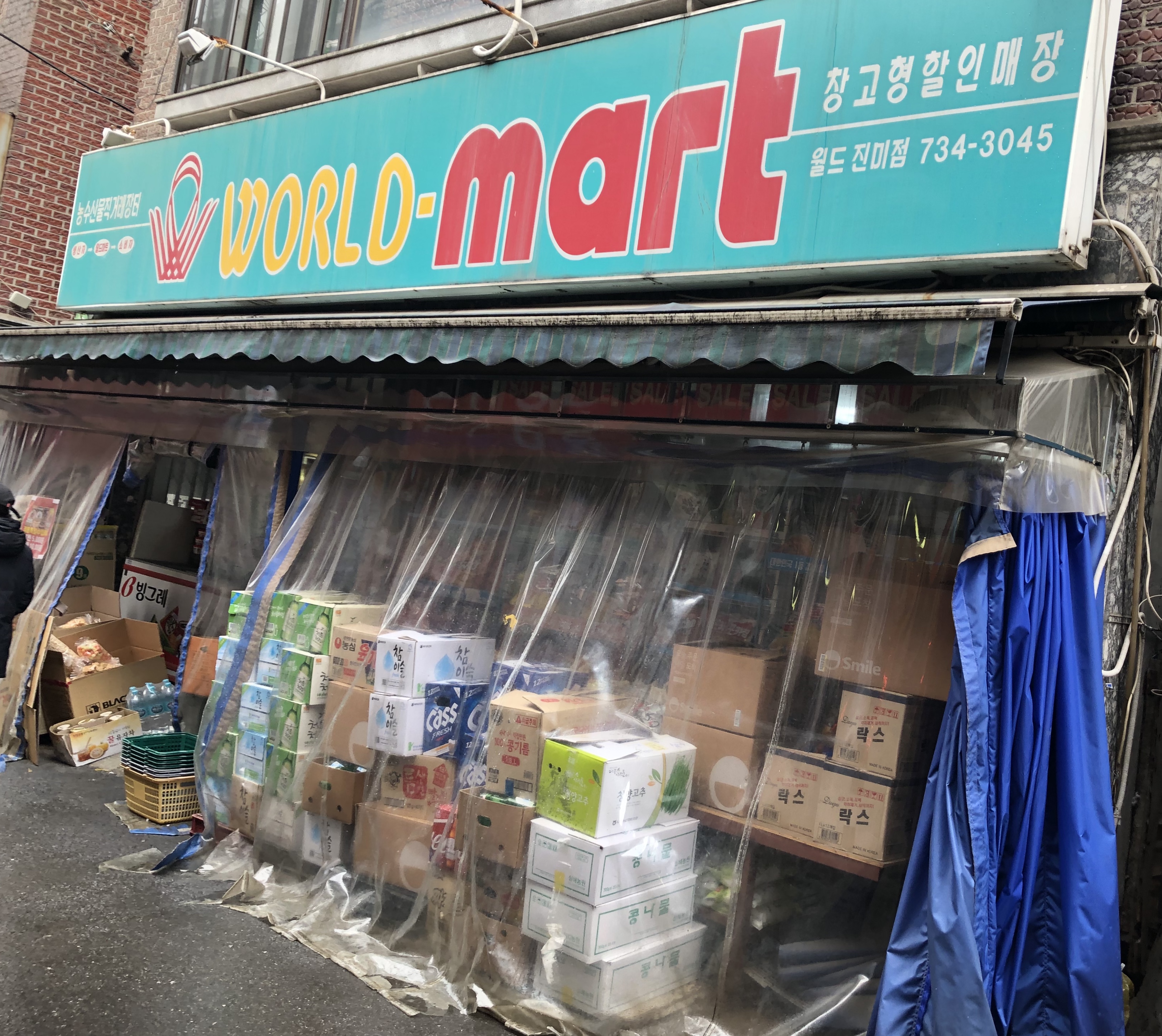 월드마트
