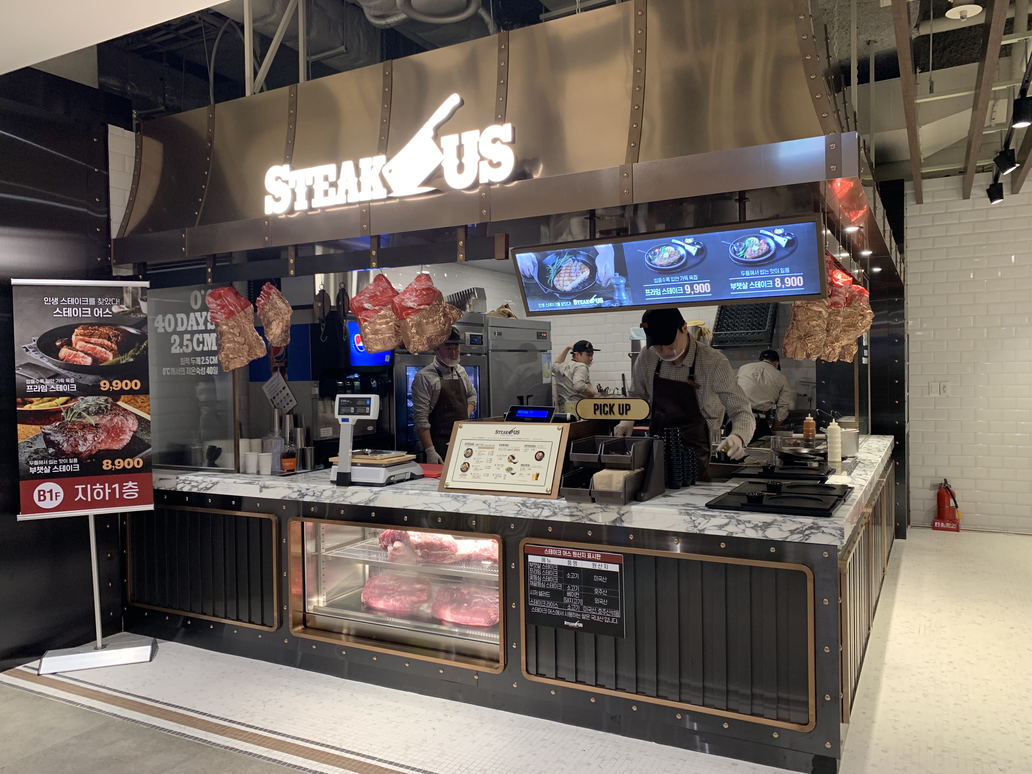 스테이크어스 NC강서점