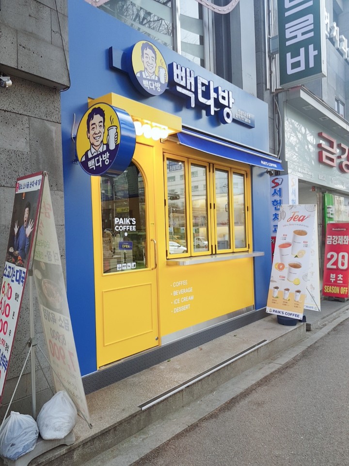 빽다방 성남의료원점