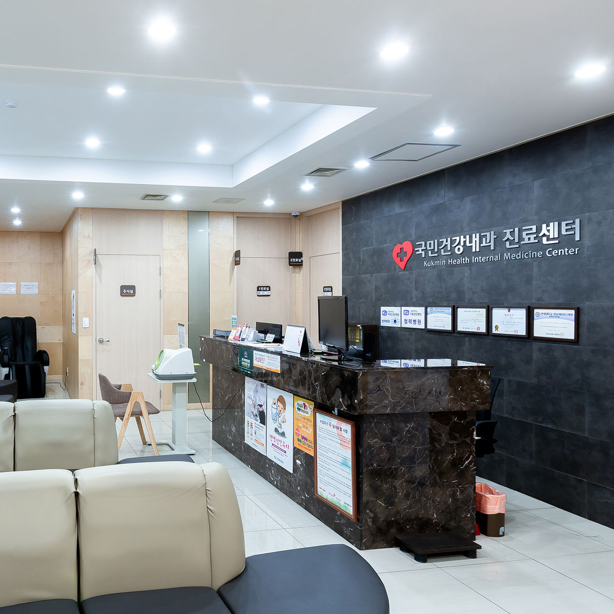 국민건강내과의원
