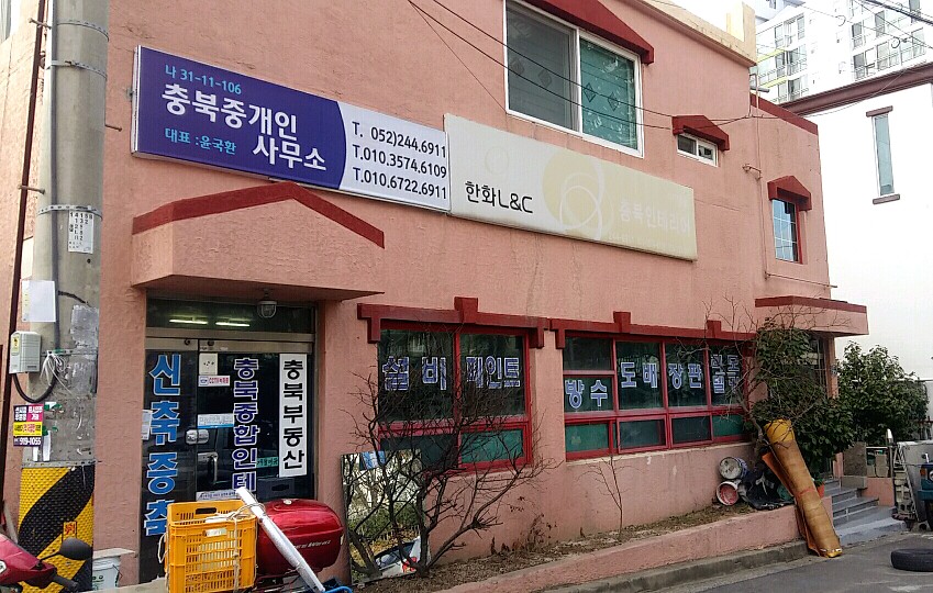 충북인테리어