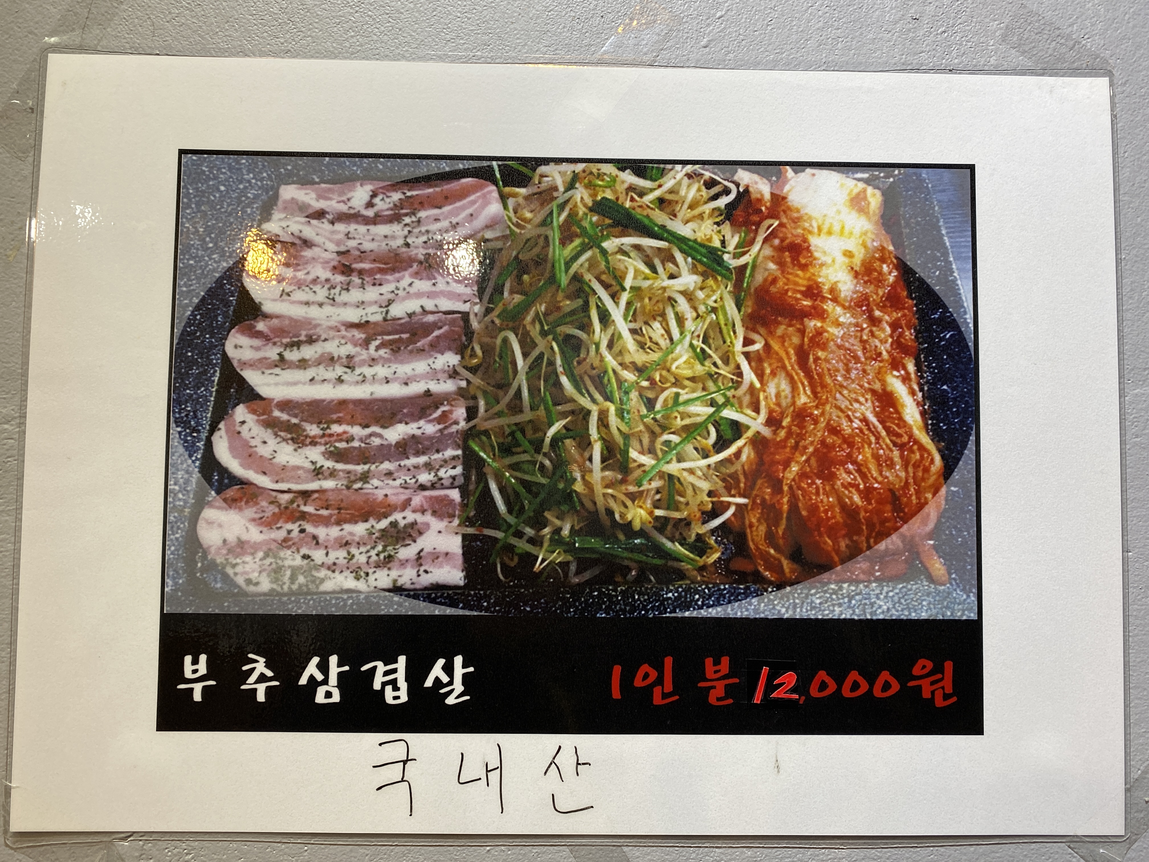 도리도리탕