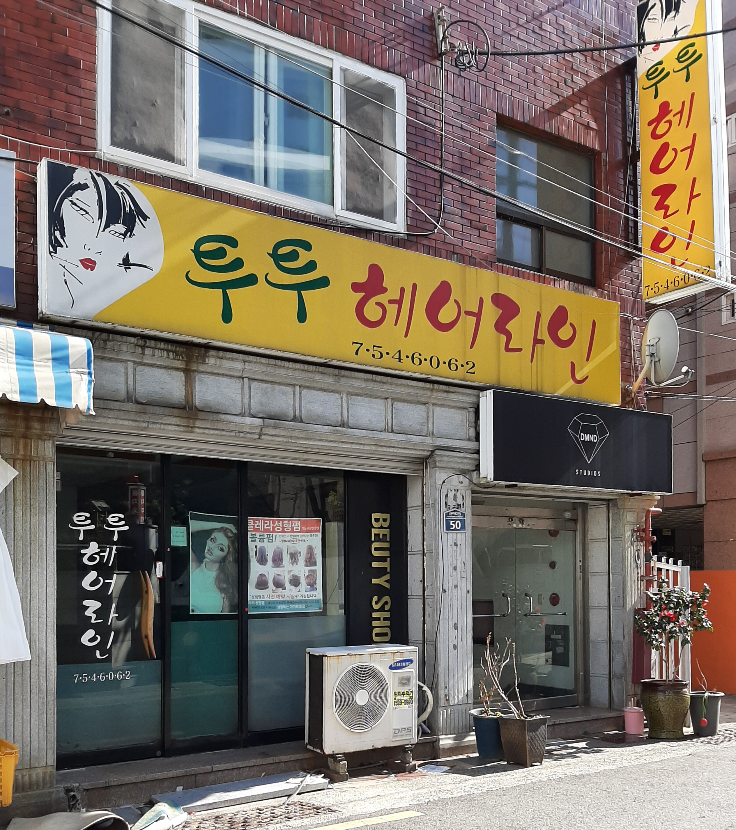 투투헤어라인