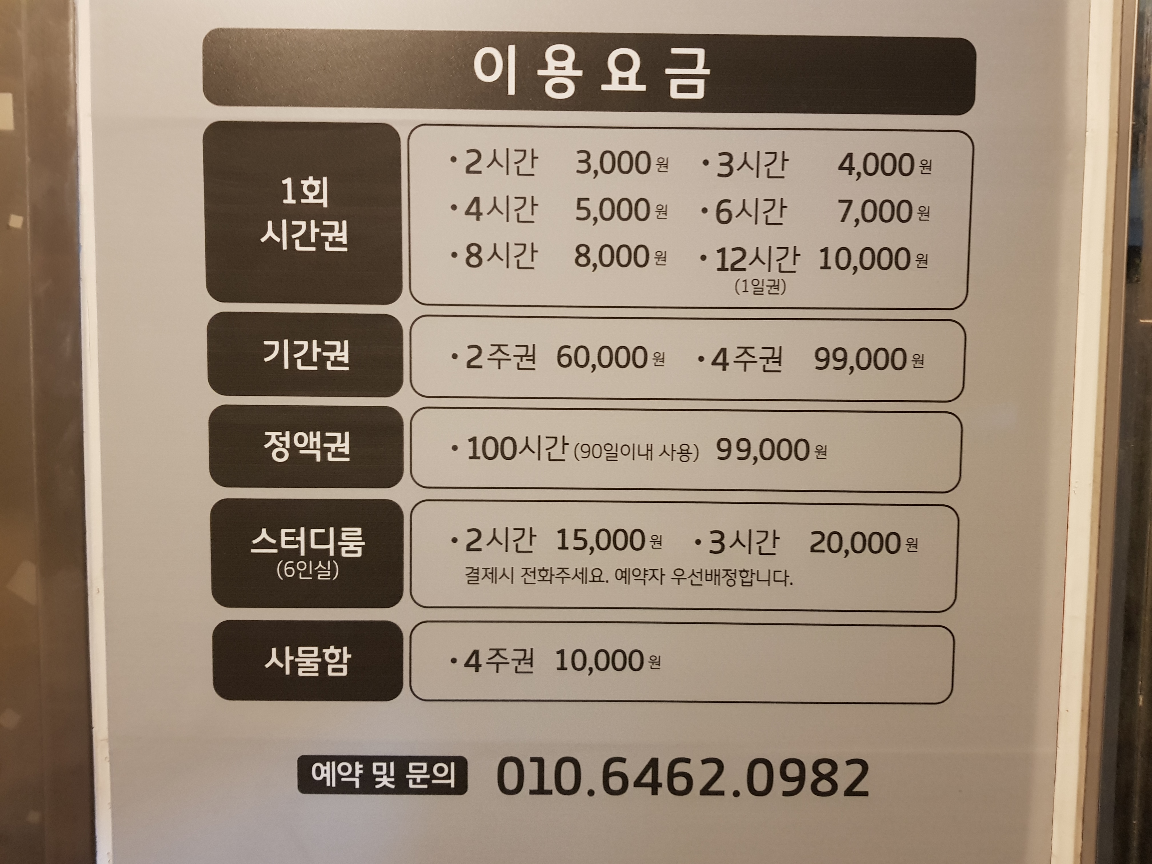 바른스터디카페