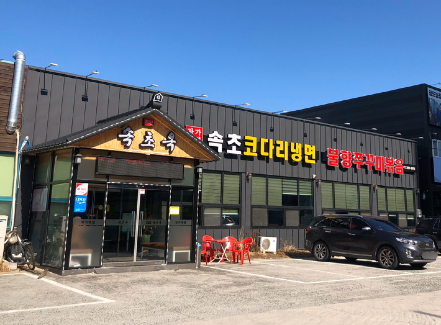 본당속초옥 대표 이미지