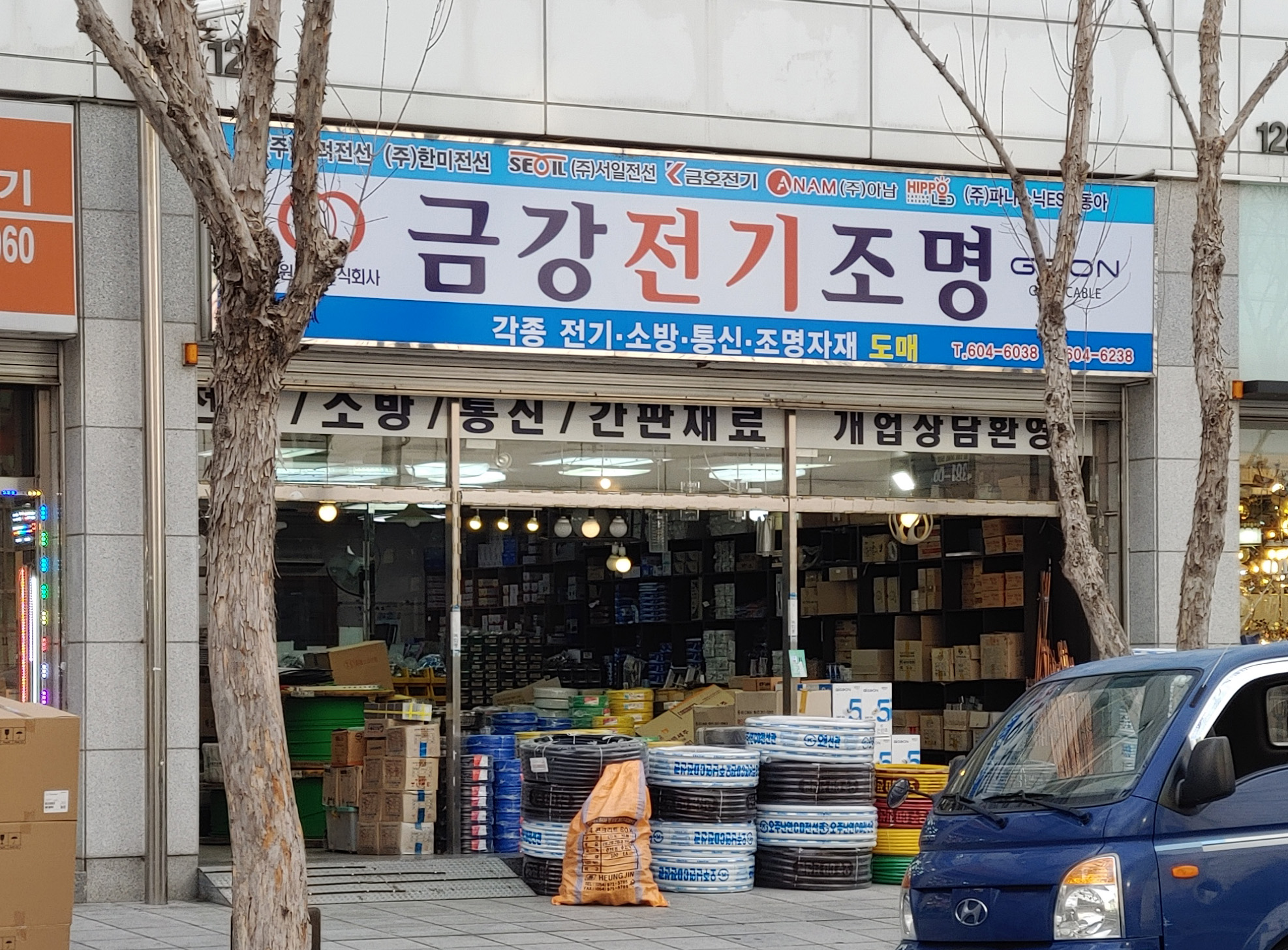 금강전기조명