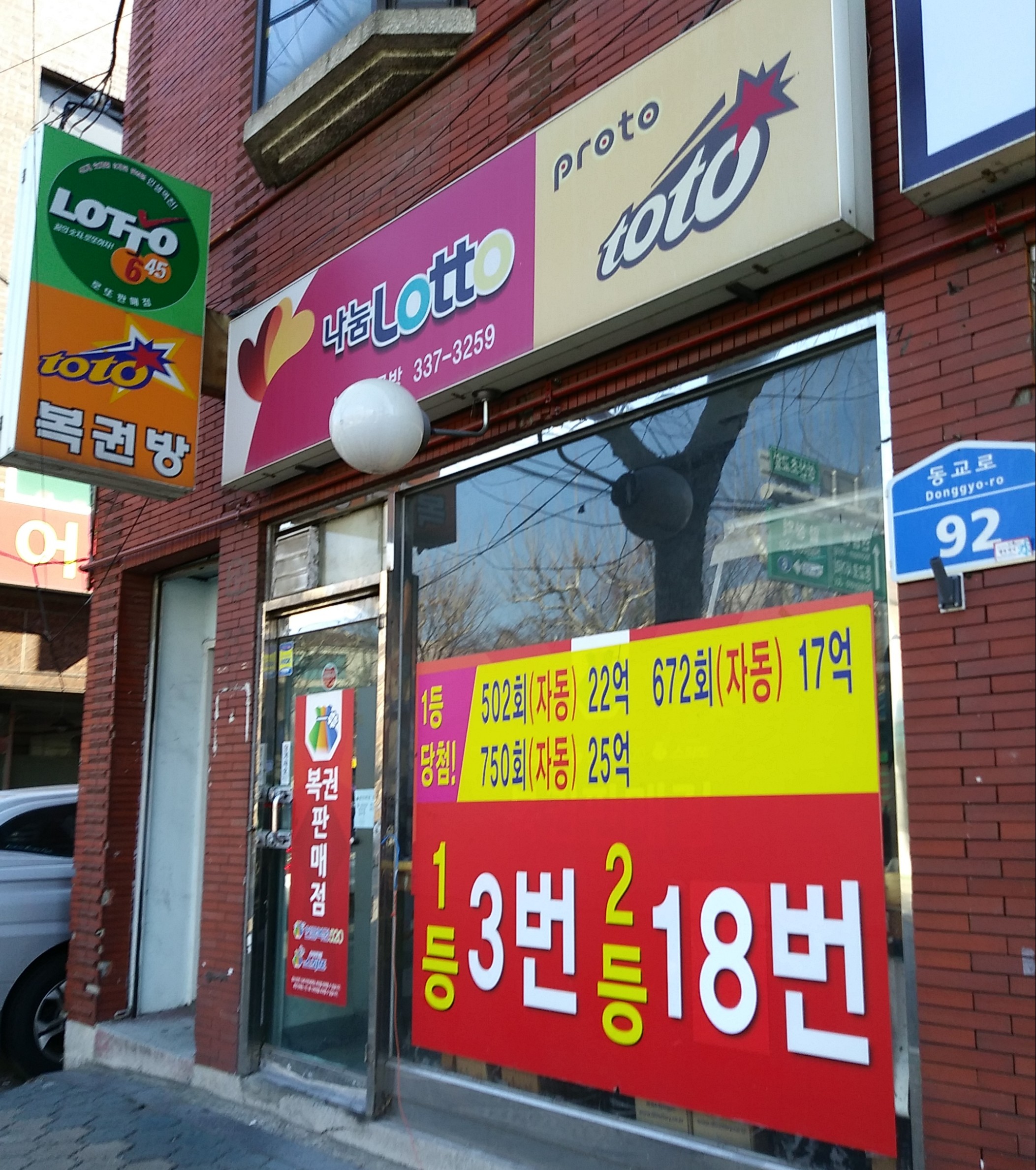 복권천국방