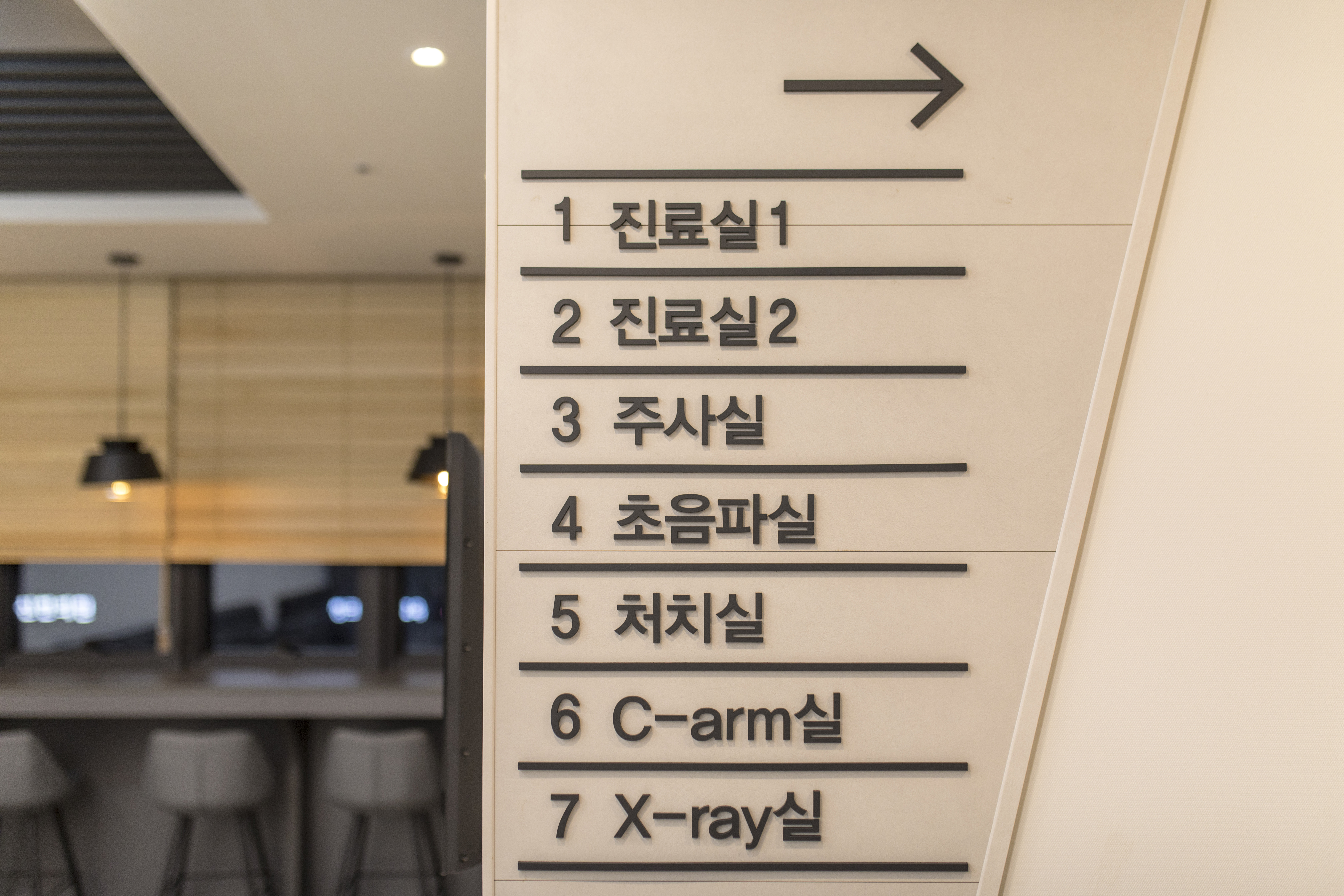 서울바른정형외과의원 대표 이미지
