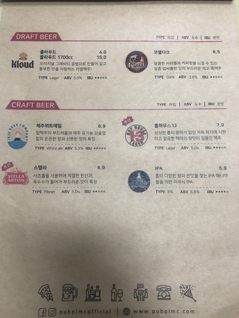 펍피맥 신도림점