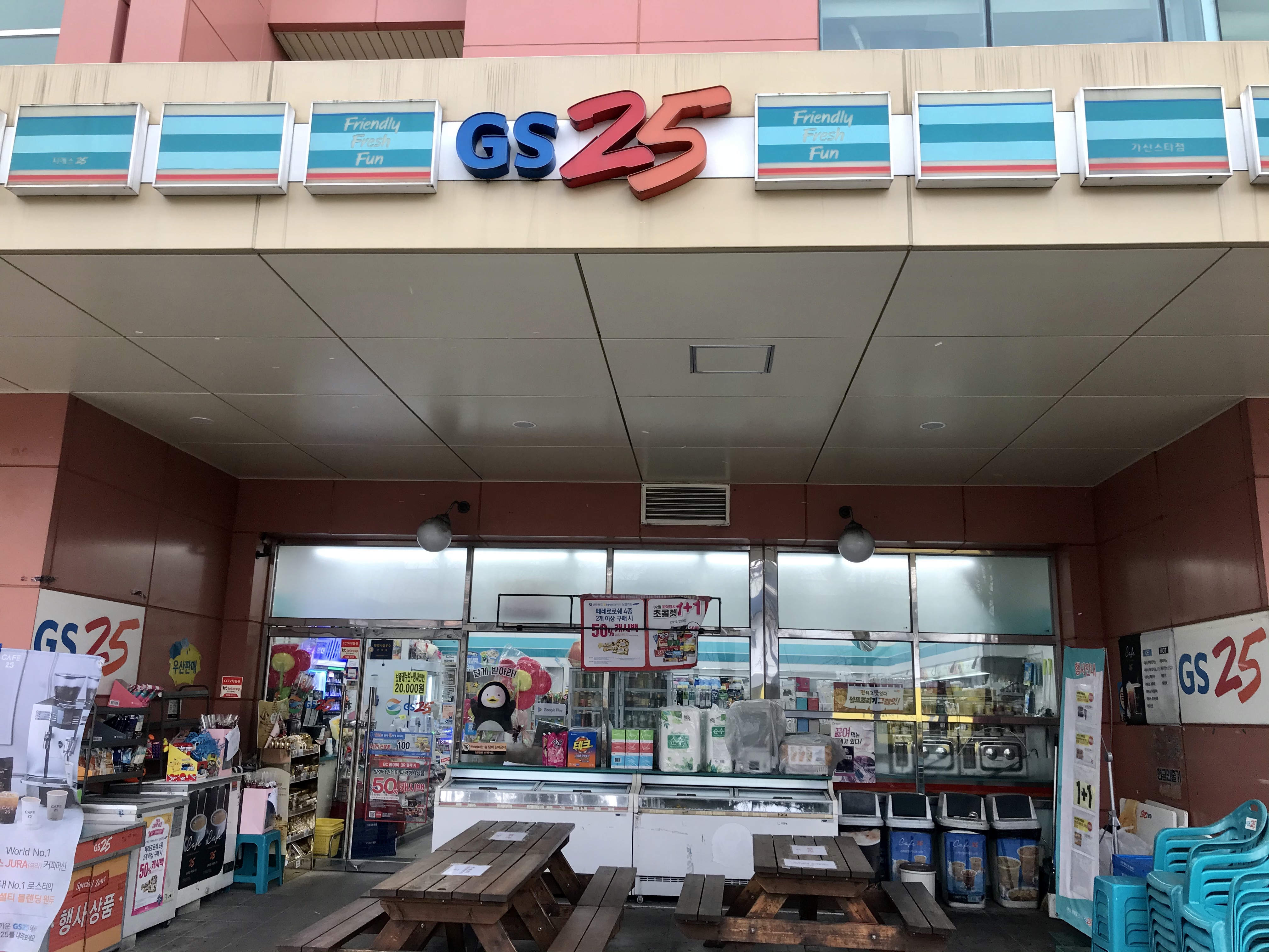 GS25 가산스타점