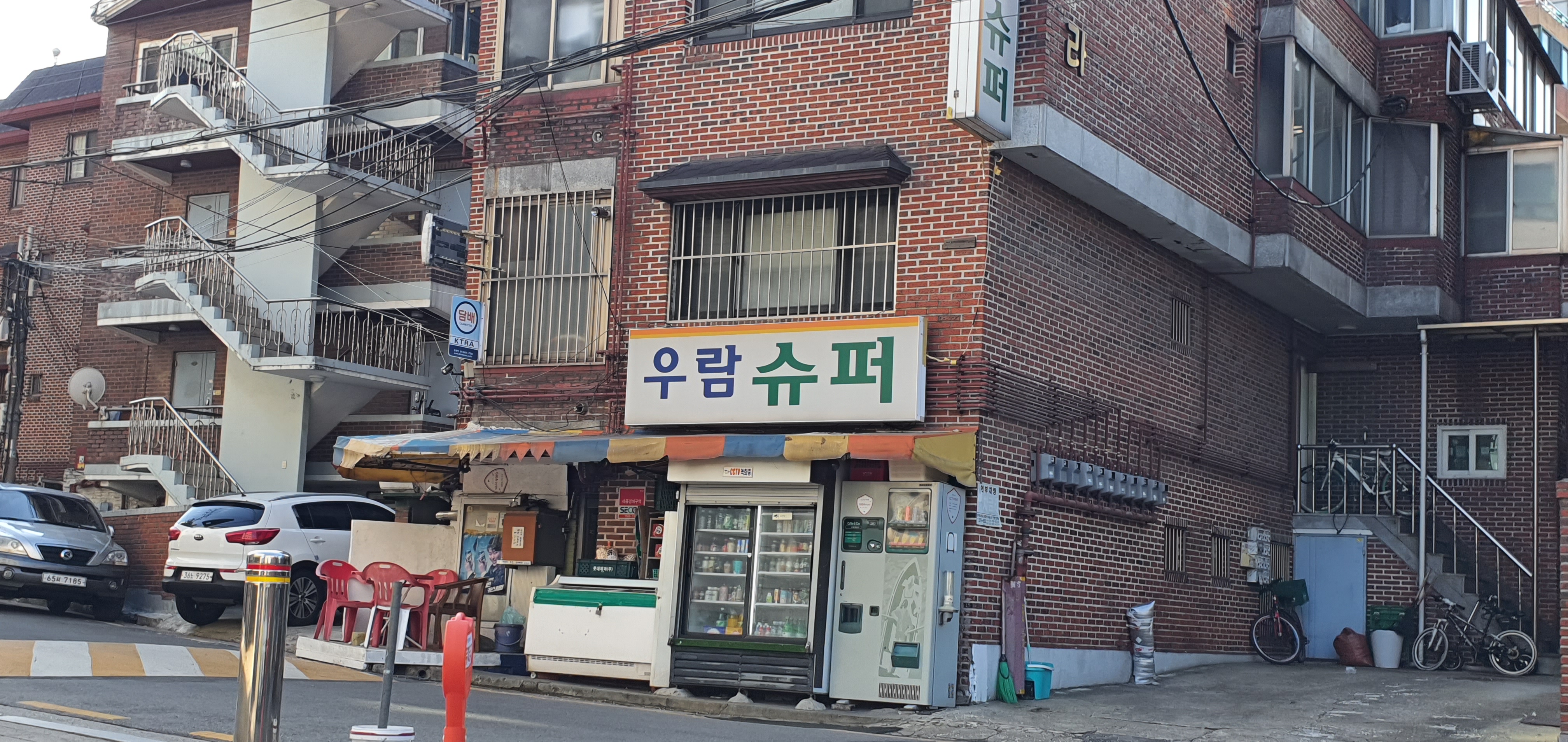 우람슈퍼