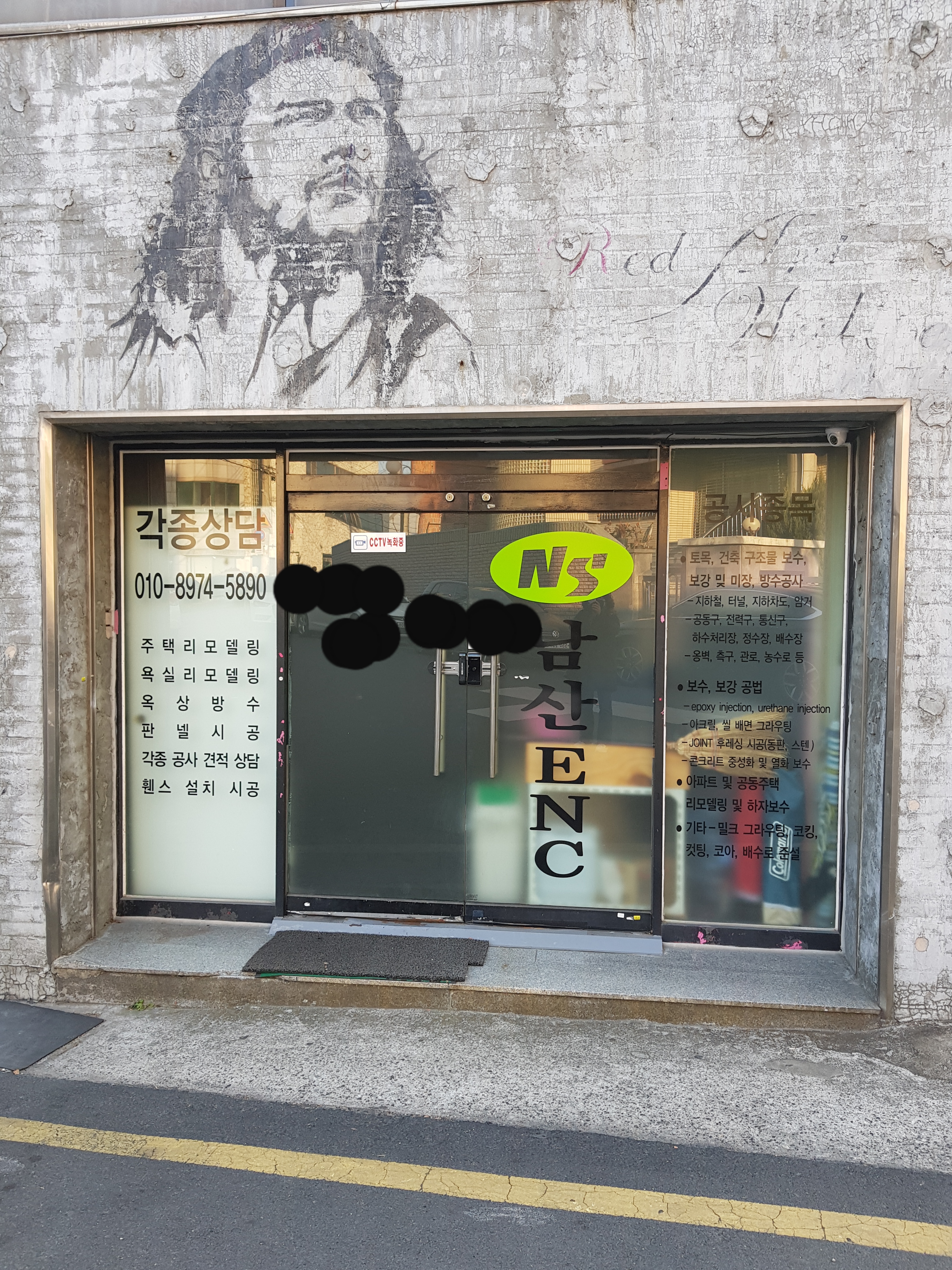 남산ENC