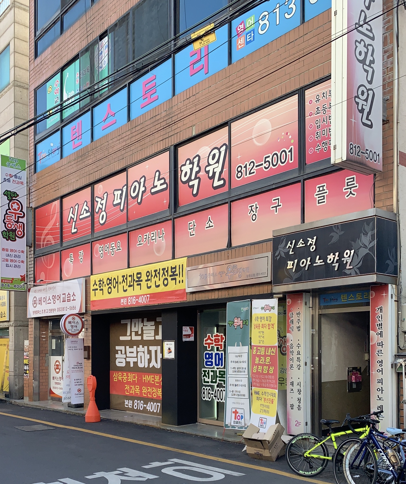 신소정피아노학원