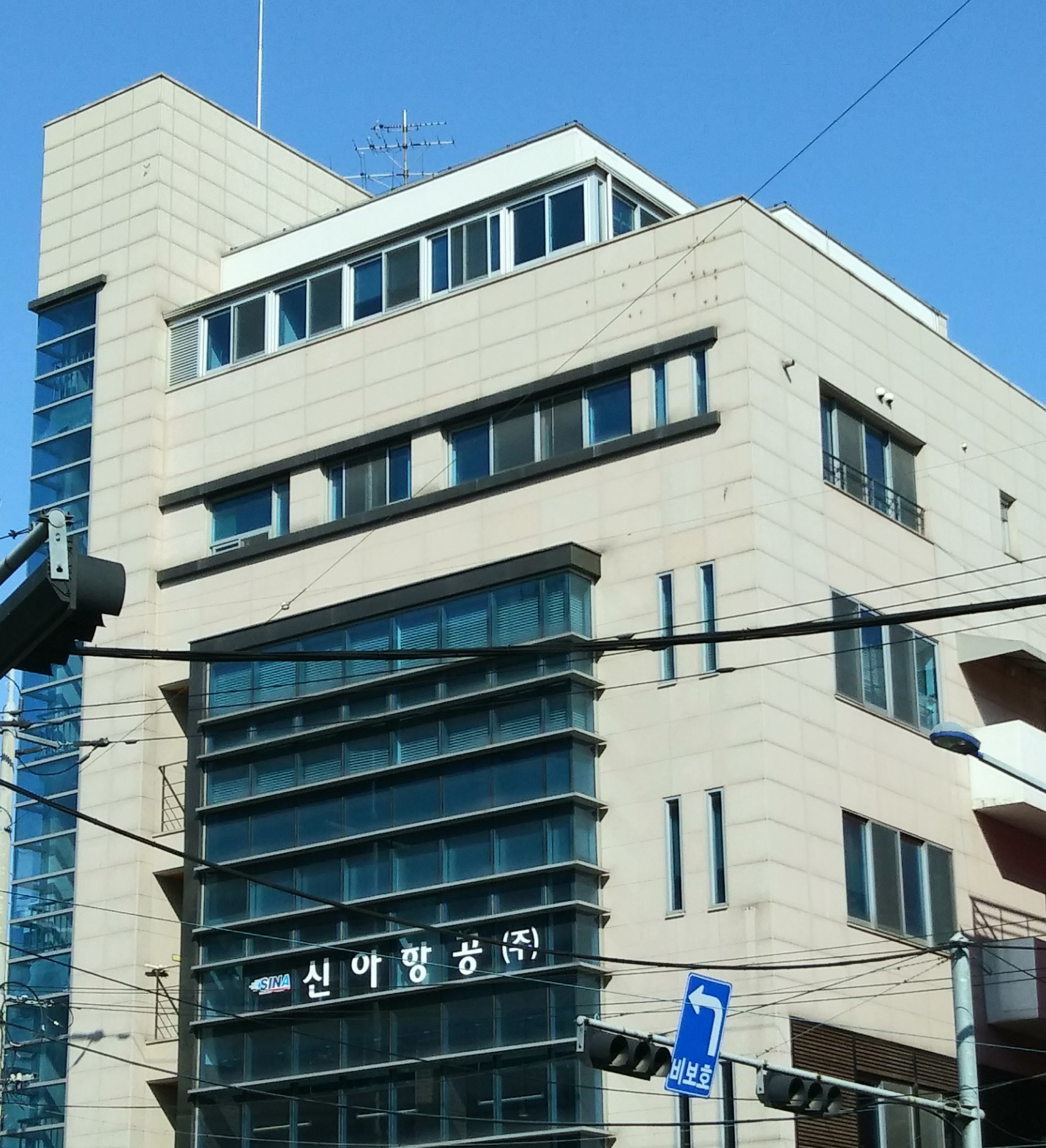 신아항공
