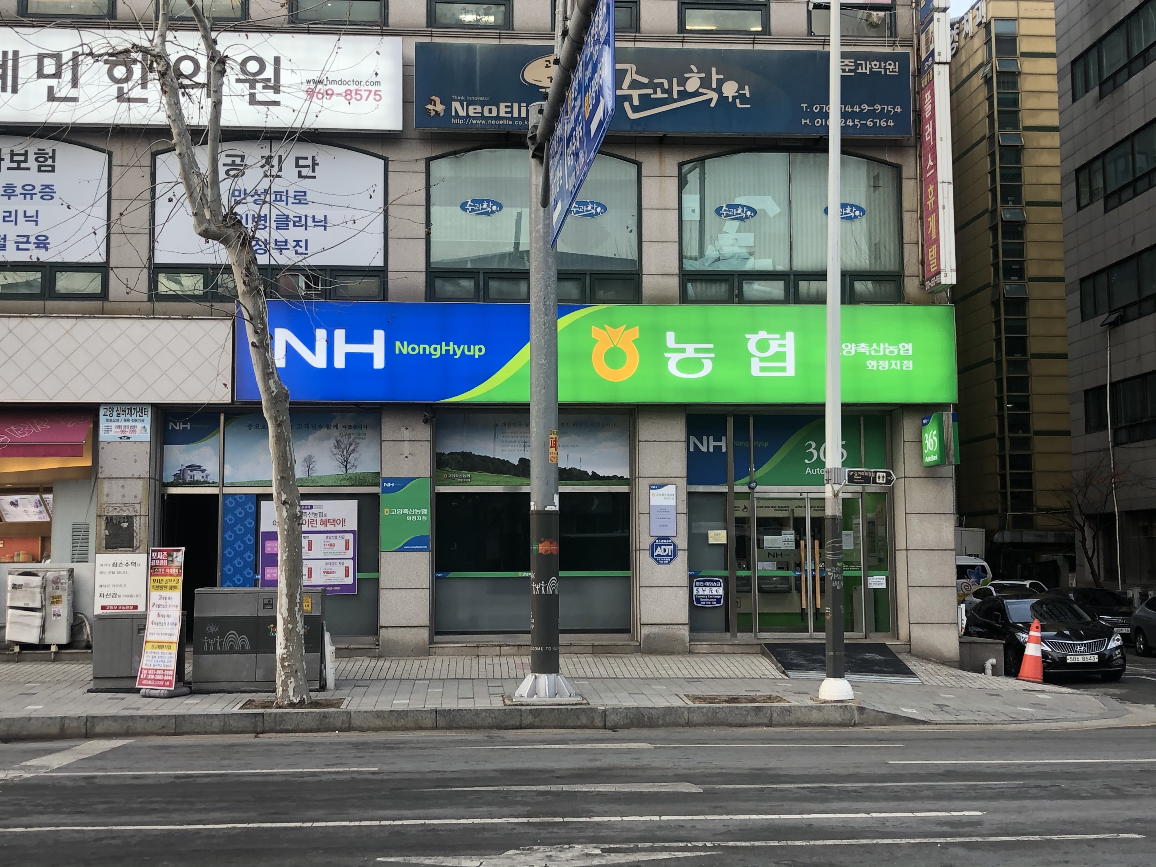 고양축산농협 화정지점
