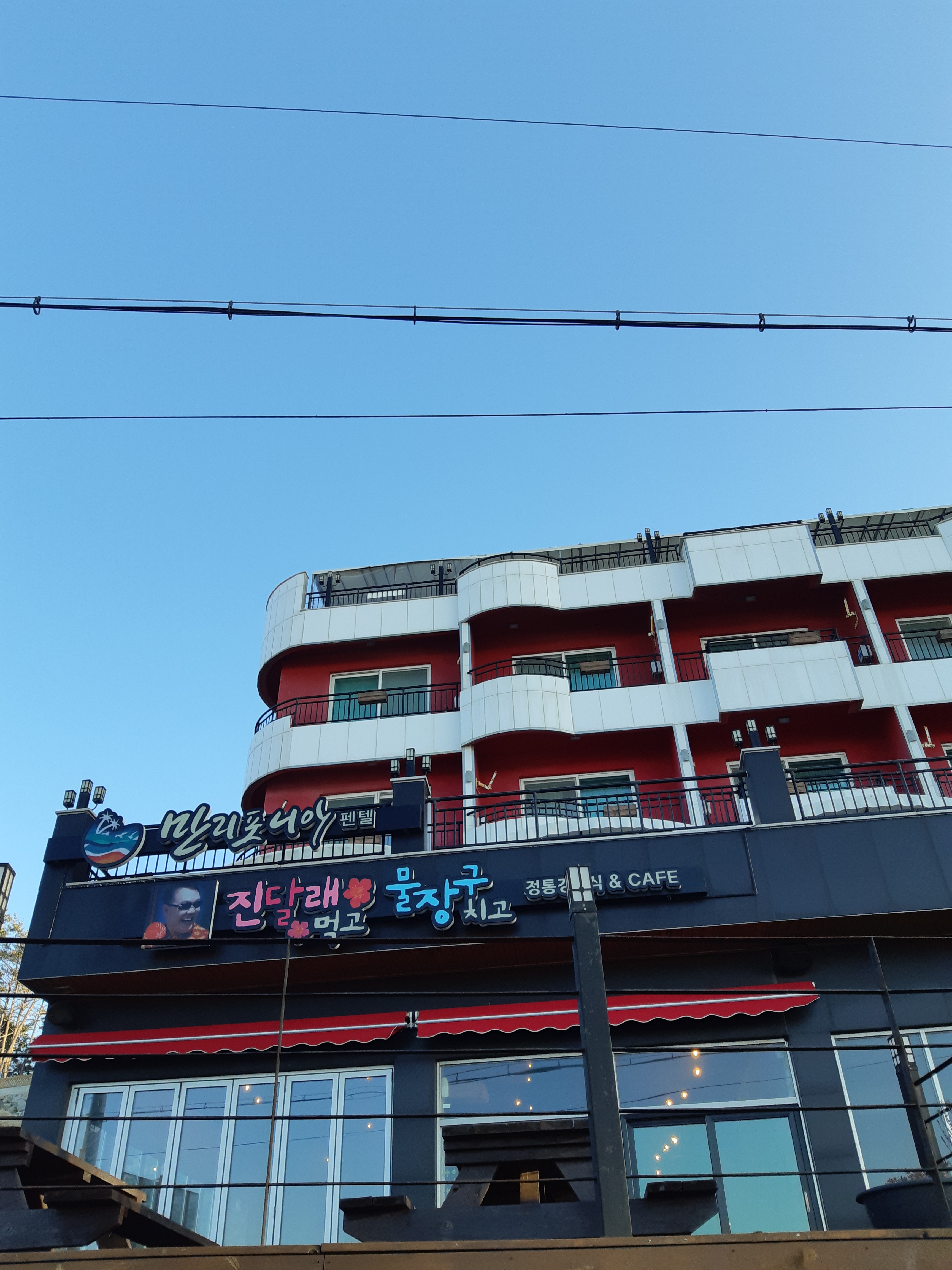 진달래먹고물장구치고