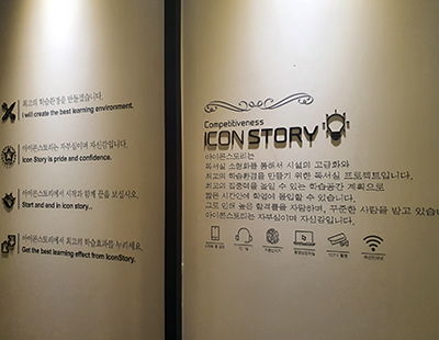 용산아이콘스토리