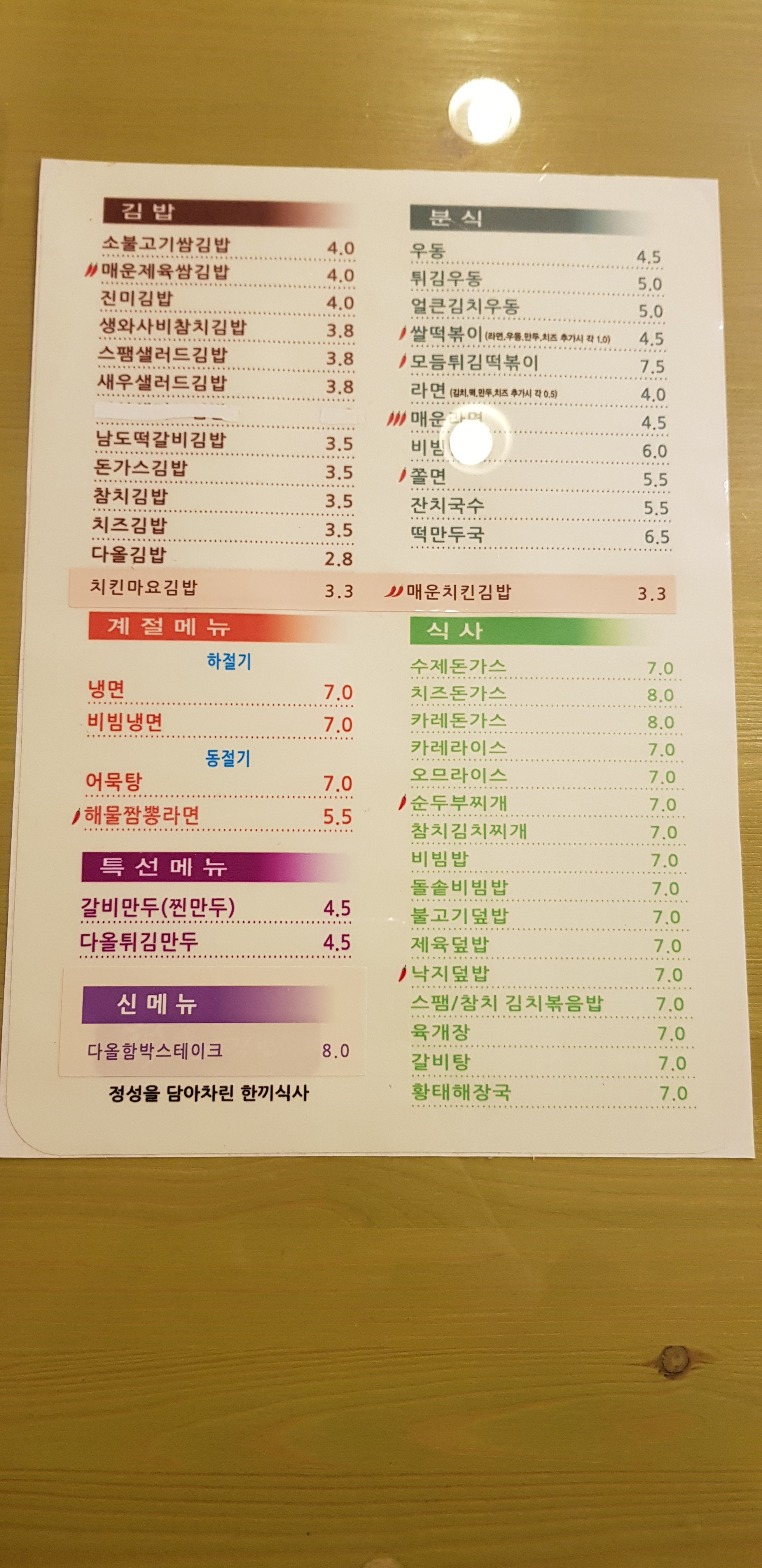 채다올김밥 진천점