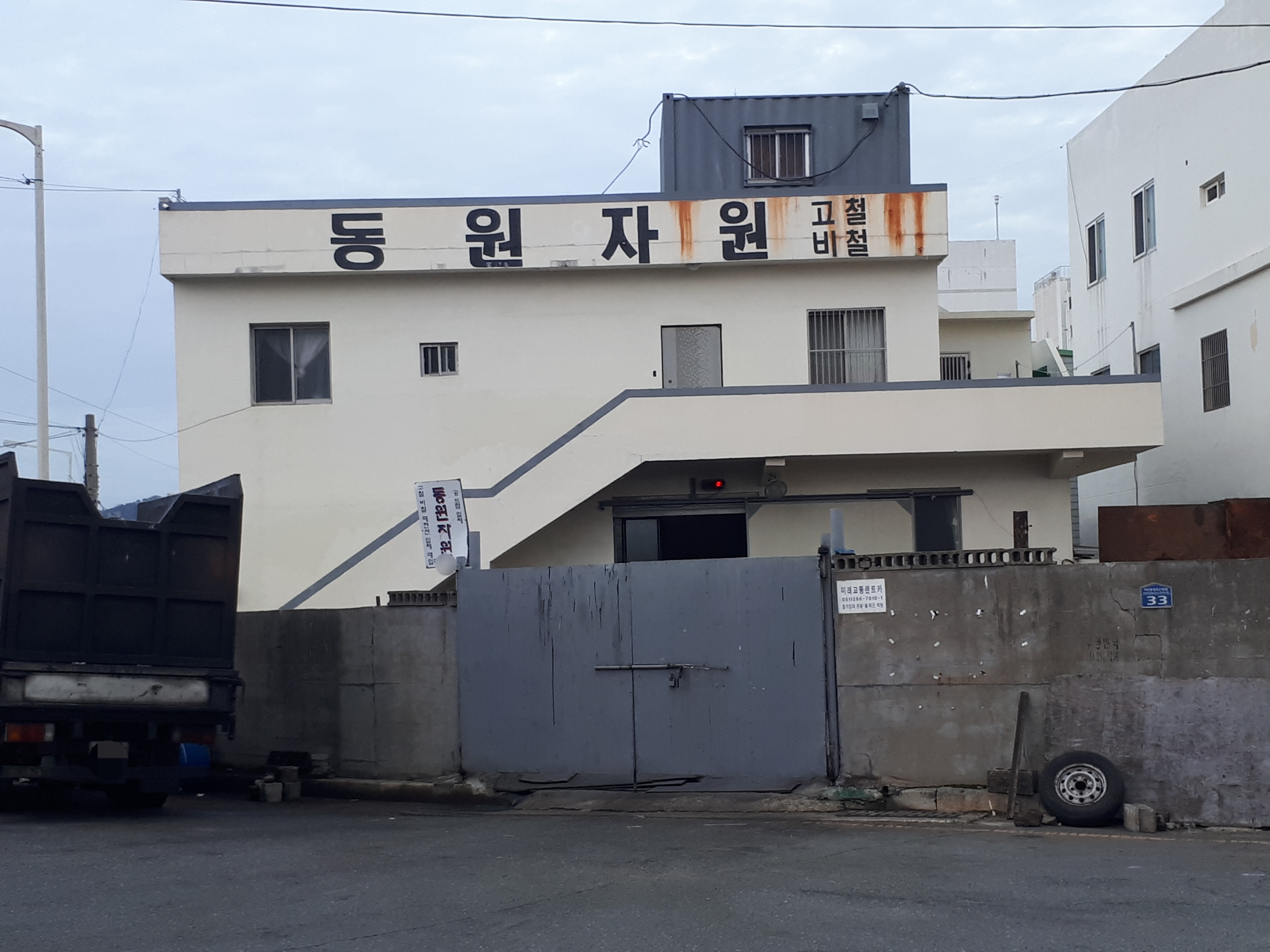 동원자원