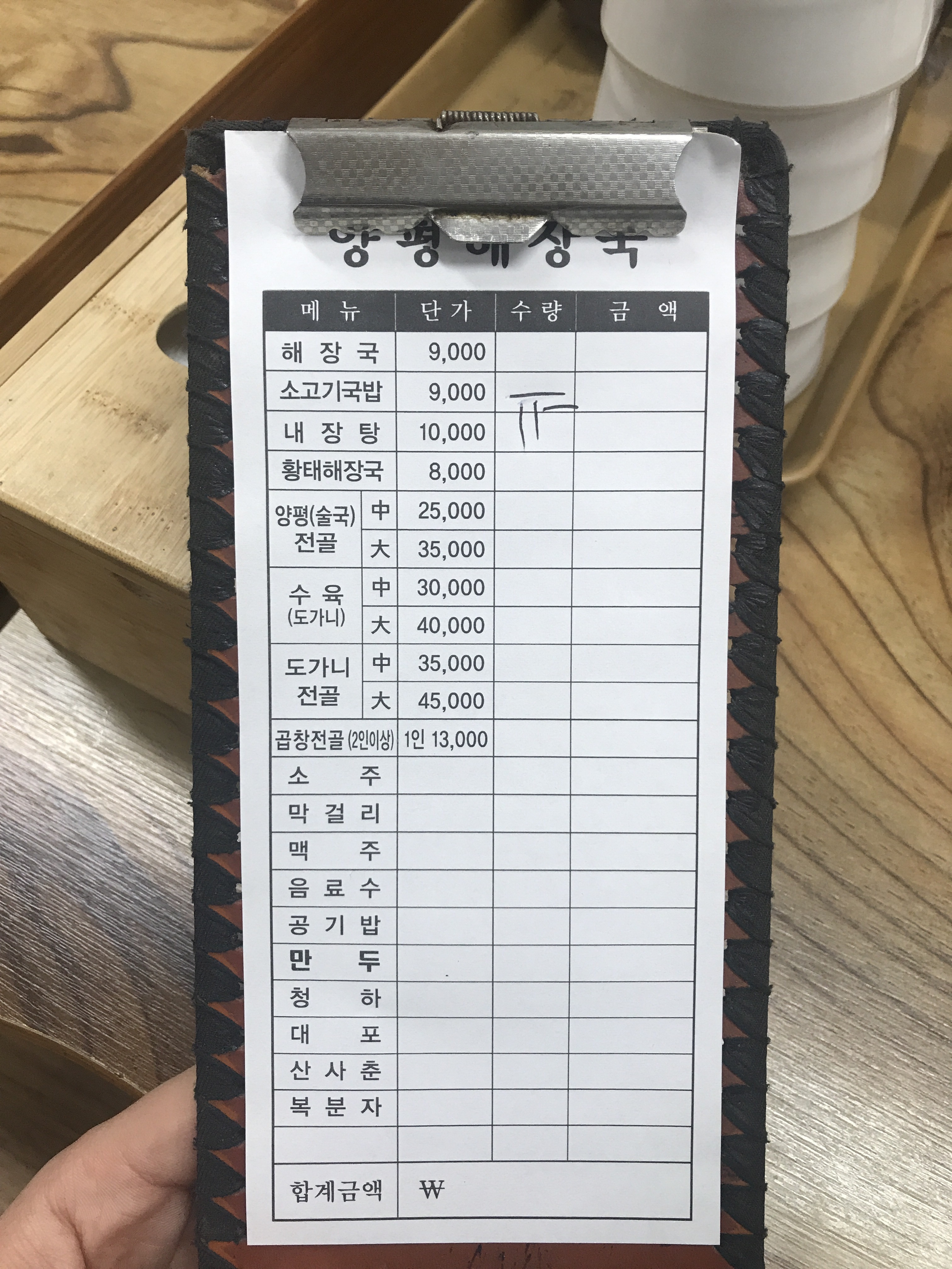 양평해장국 과천점 photo 4