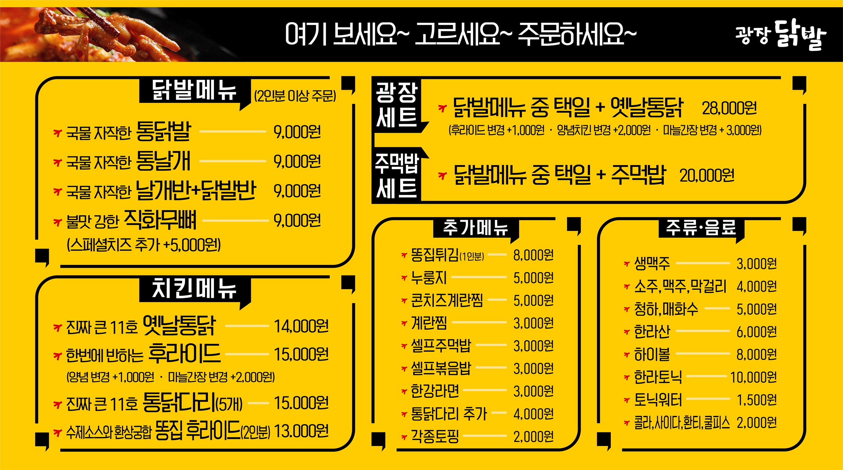 따봉닭발 이미지