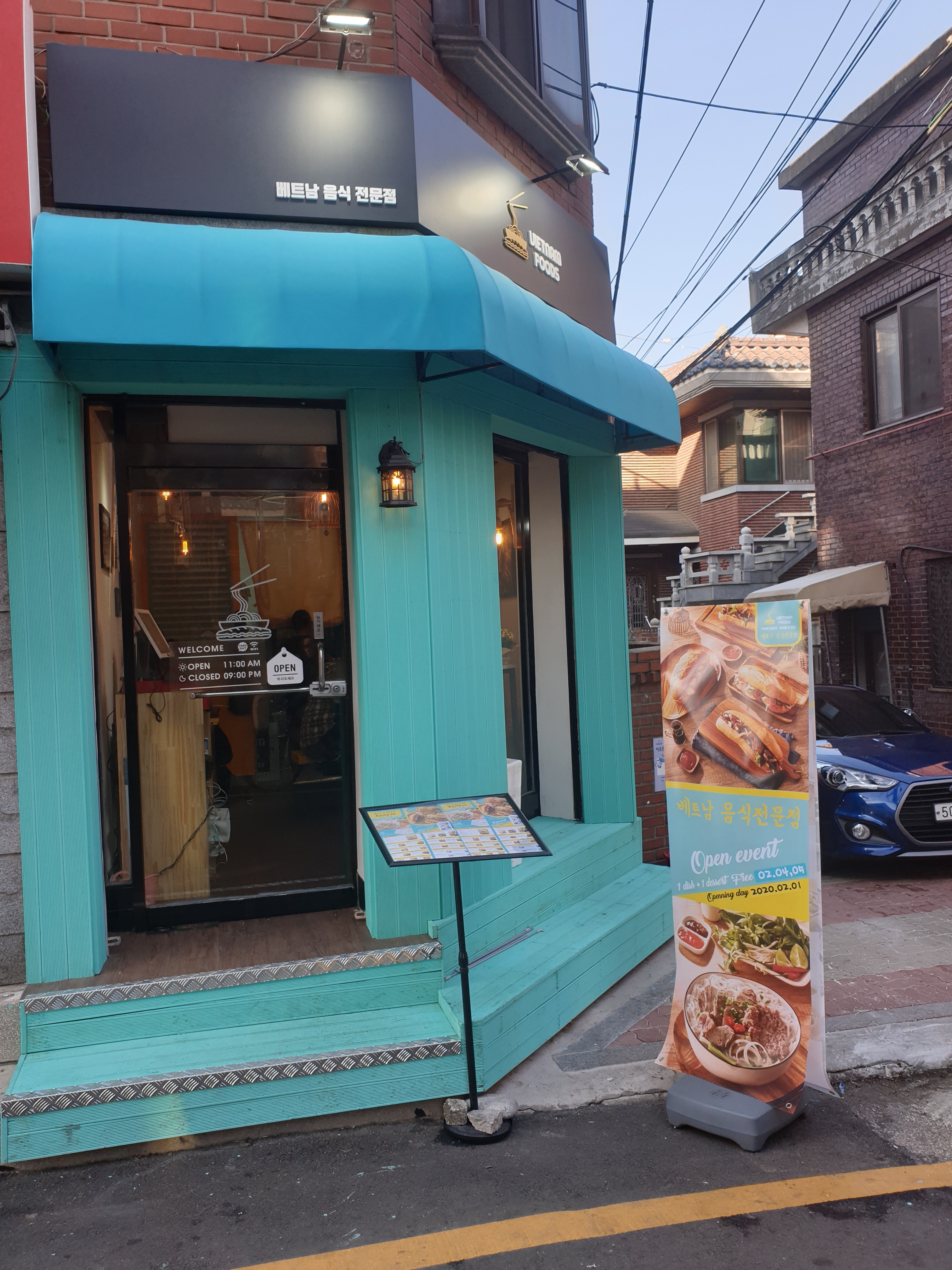 베트남식당