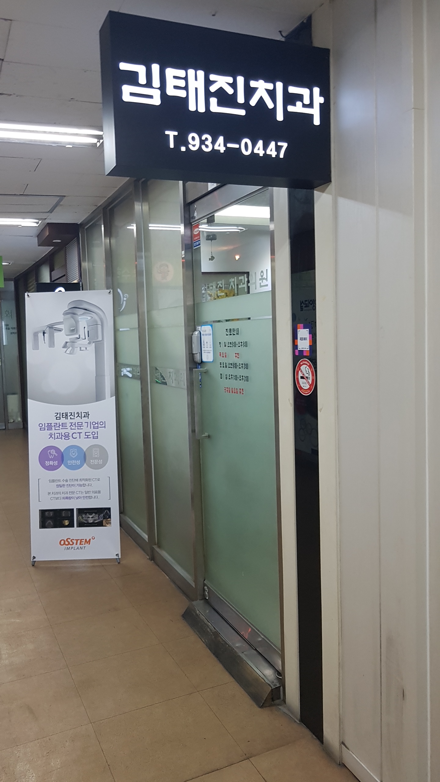 김태진치과의원 대표 이미지