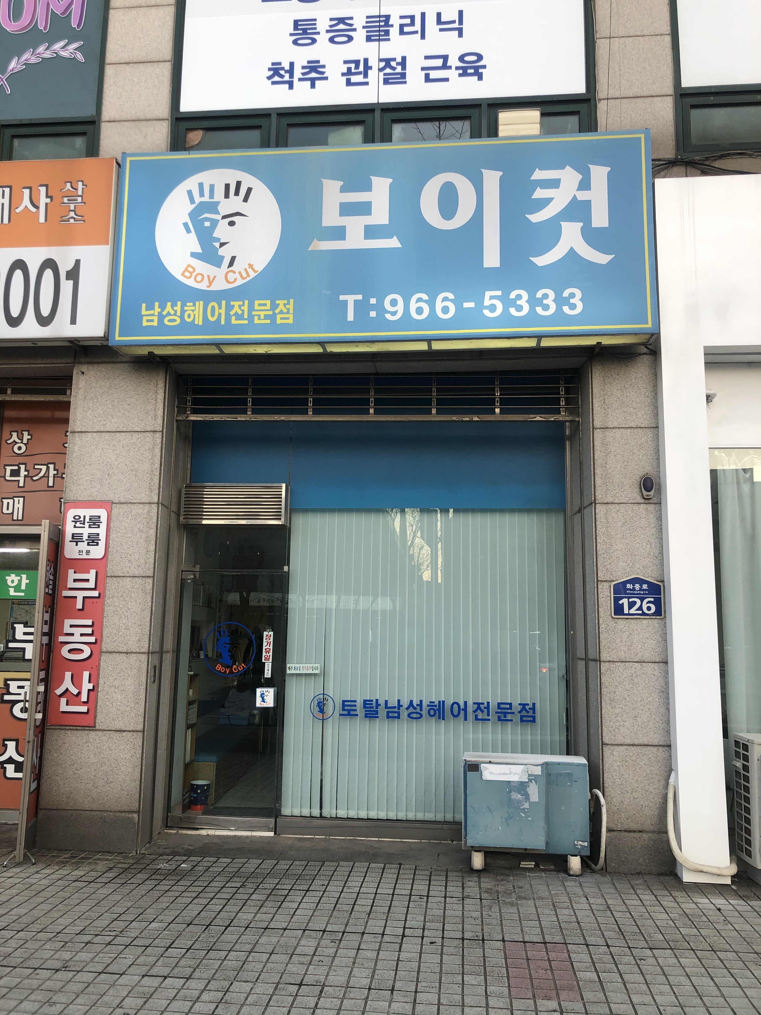 보이컷