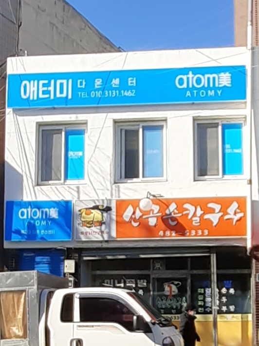 애터미 다온센터 대표 이미지