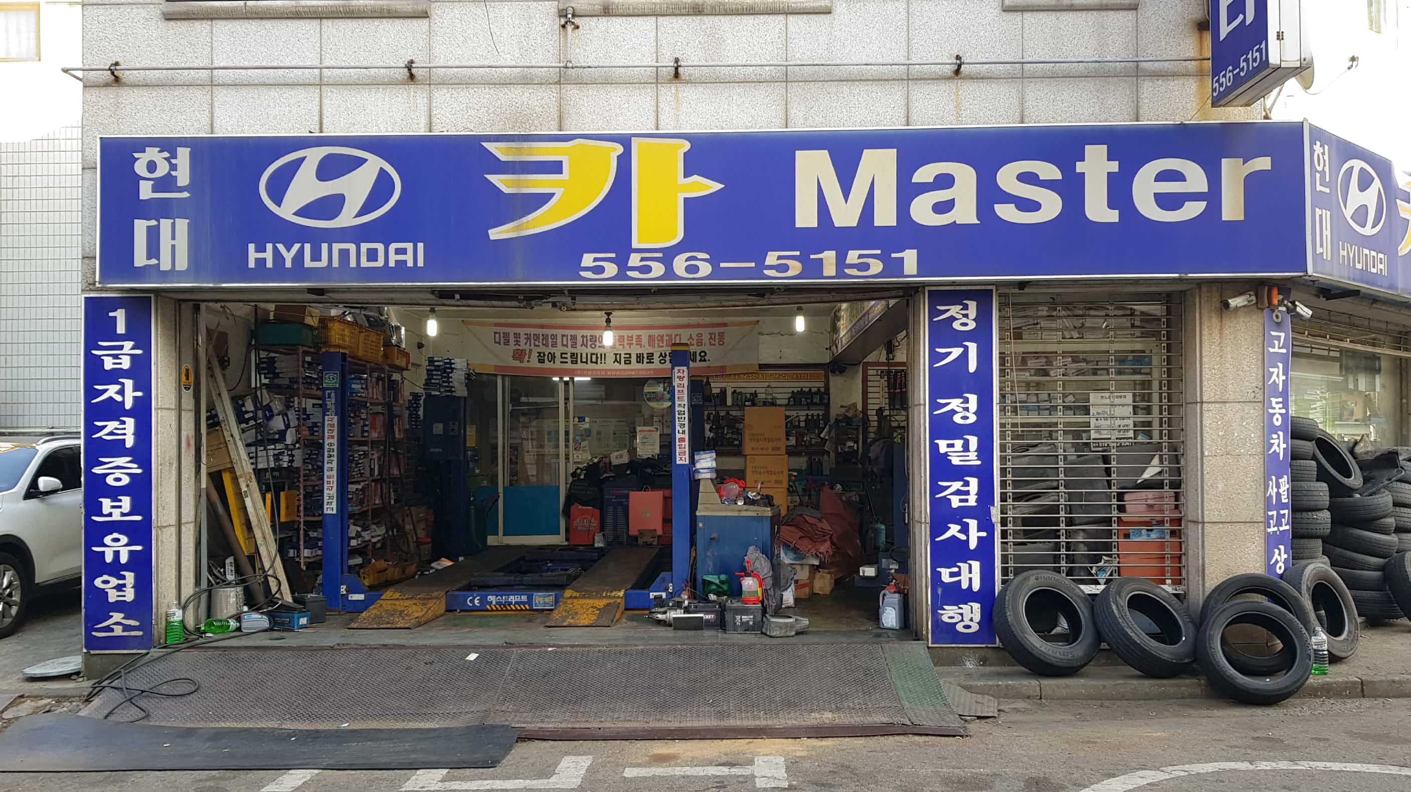 현대카마스터
