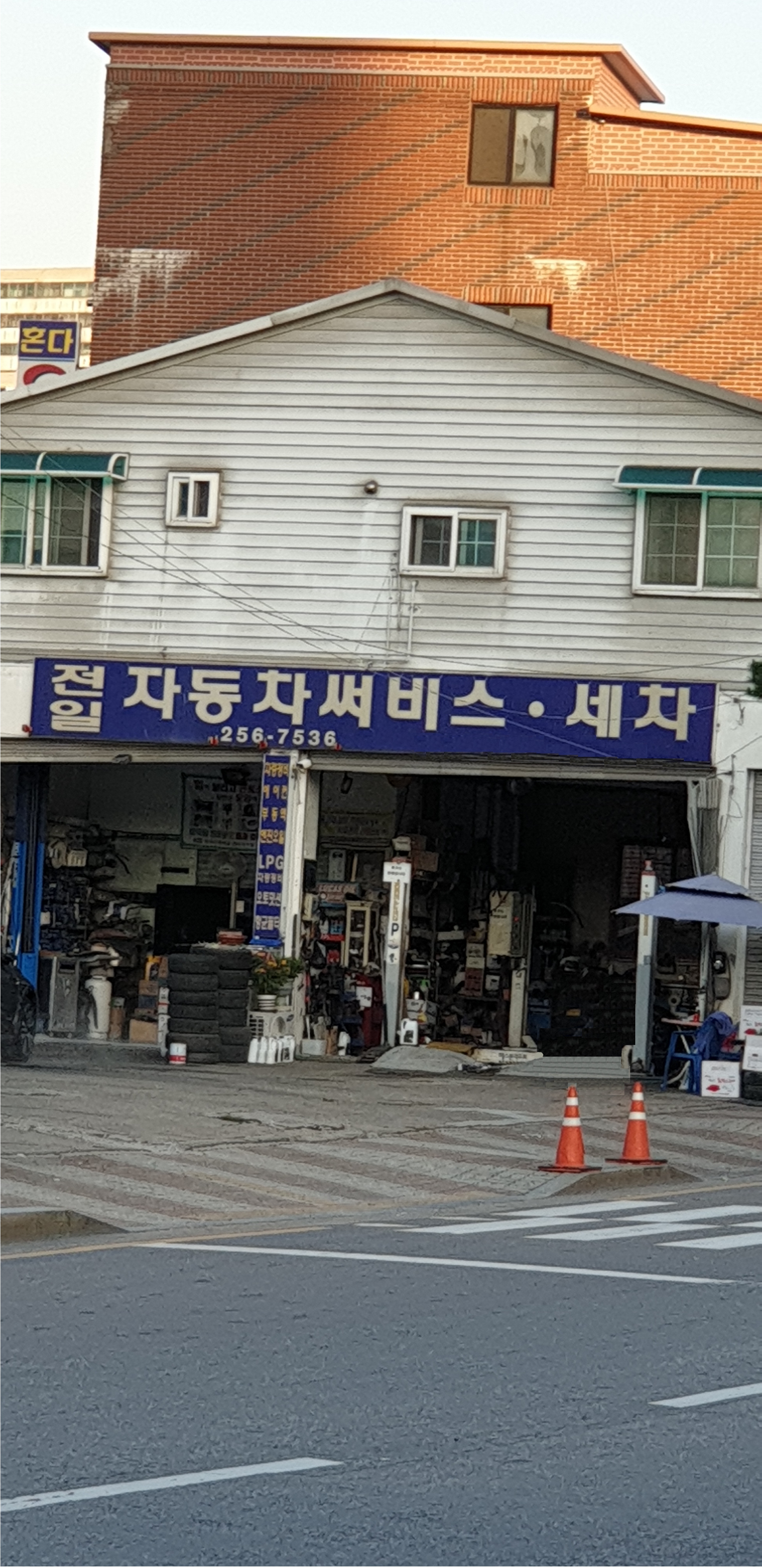 전일자동차써비스