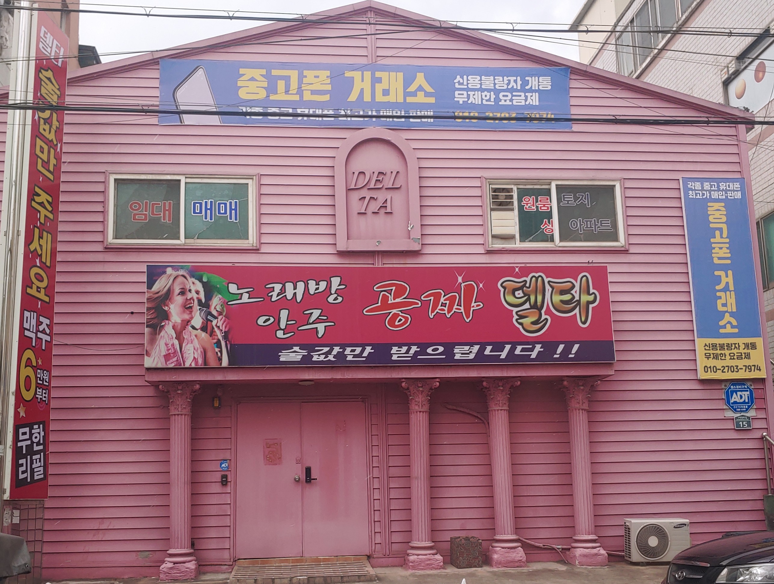 델타가요주점