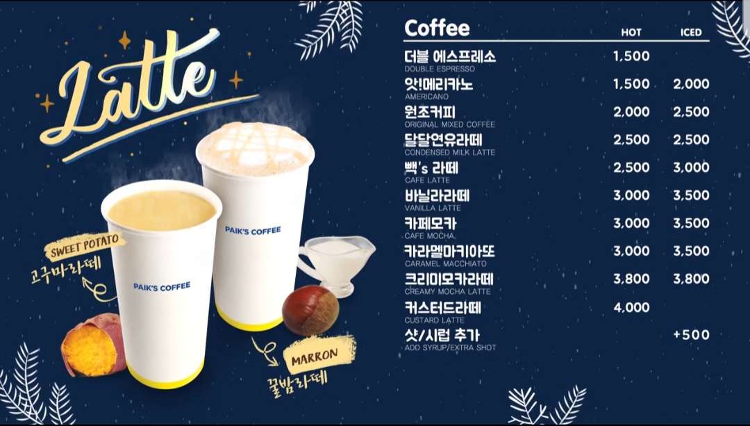 빽다방 세종시청점