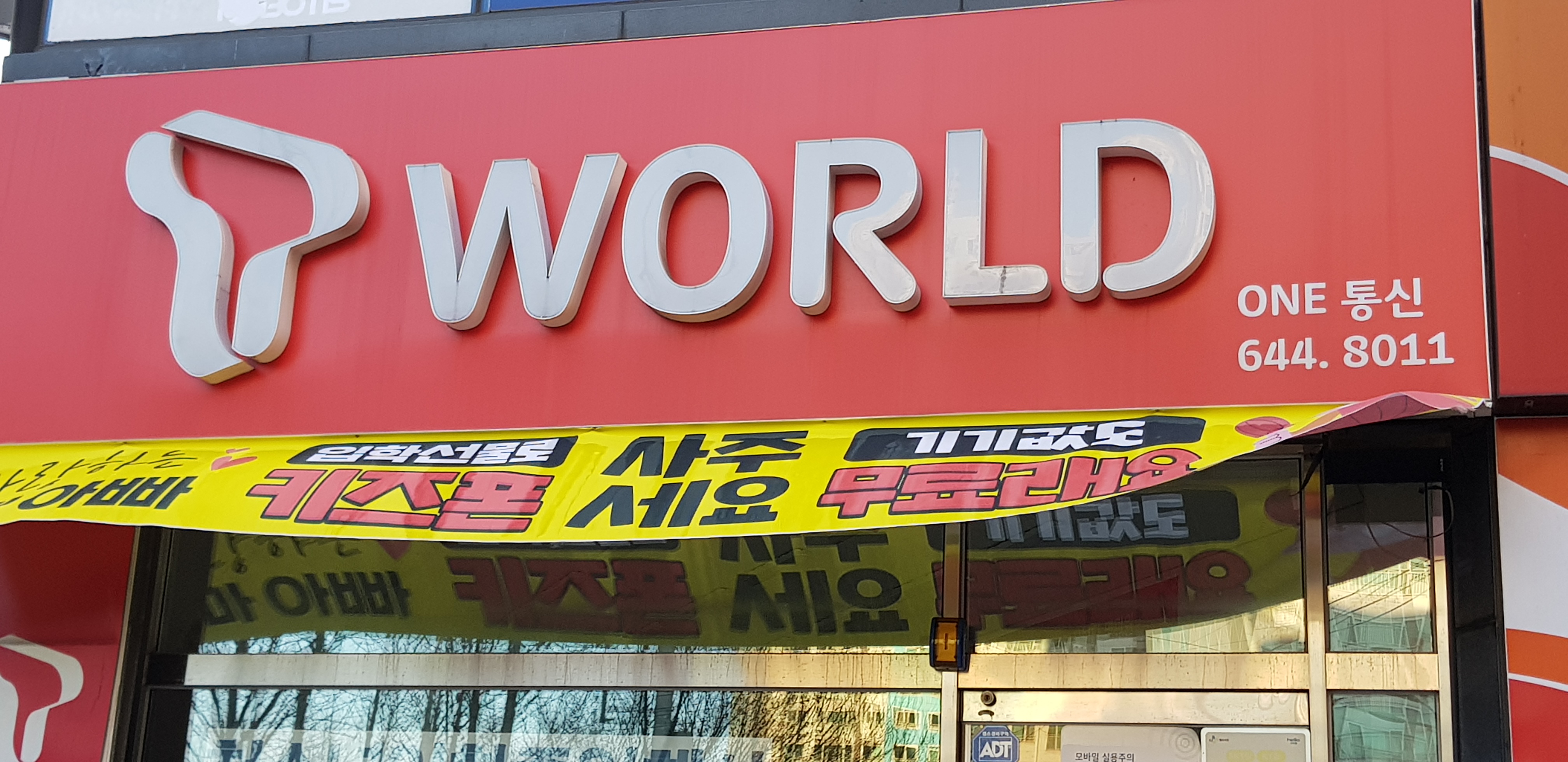 원통신