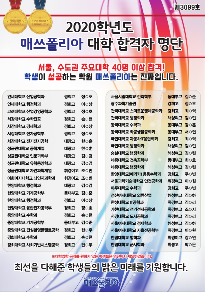매쓰폴리아수학전문학원