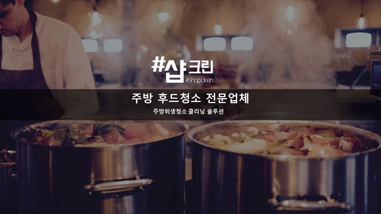 한국위생관리